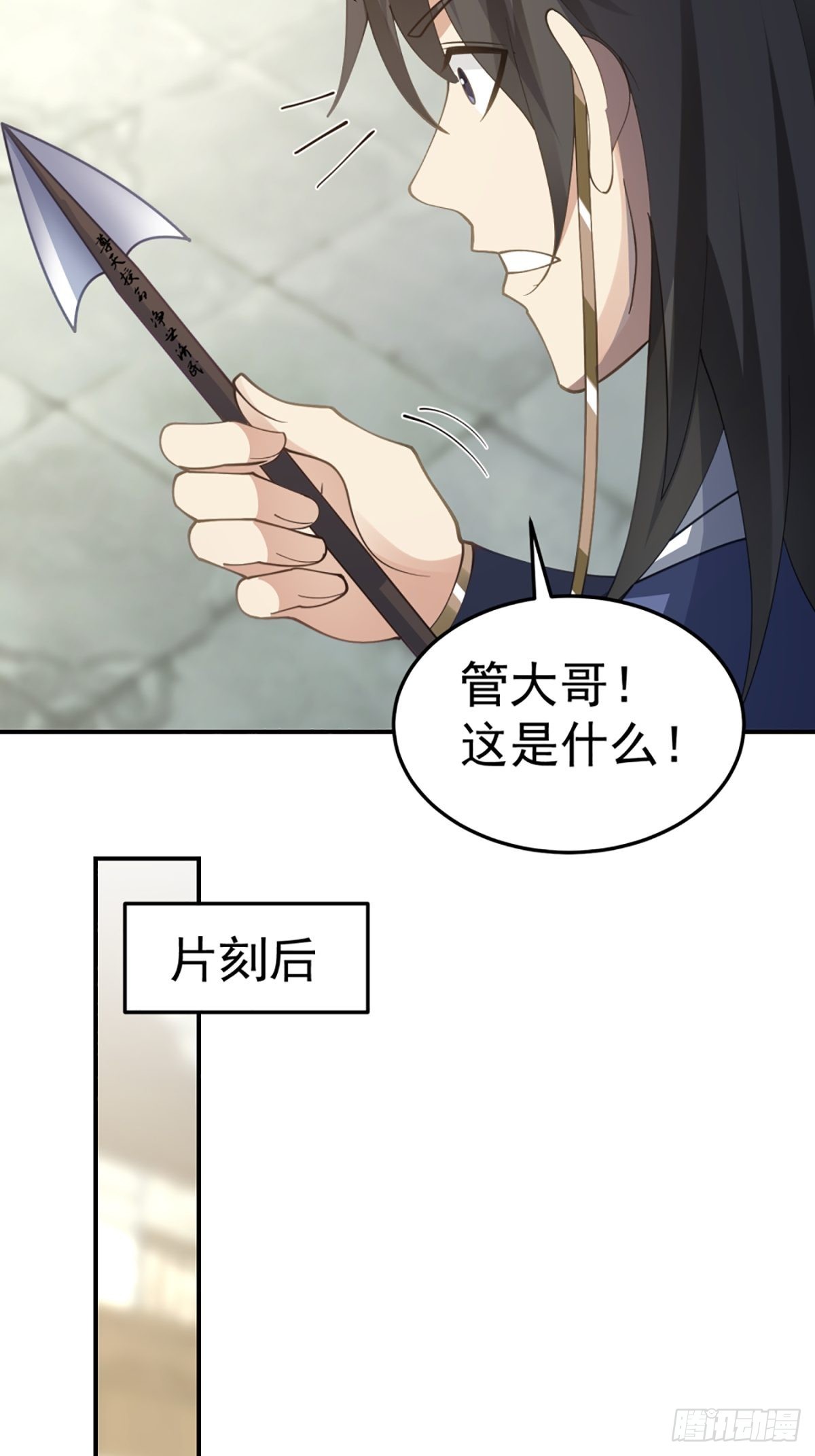 邪教看上你了42