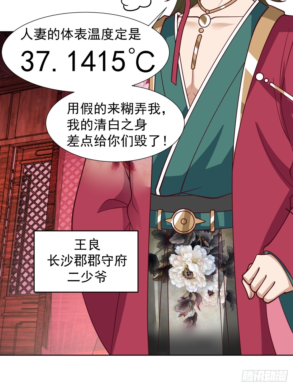 妖魔为祸5