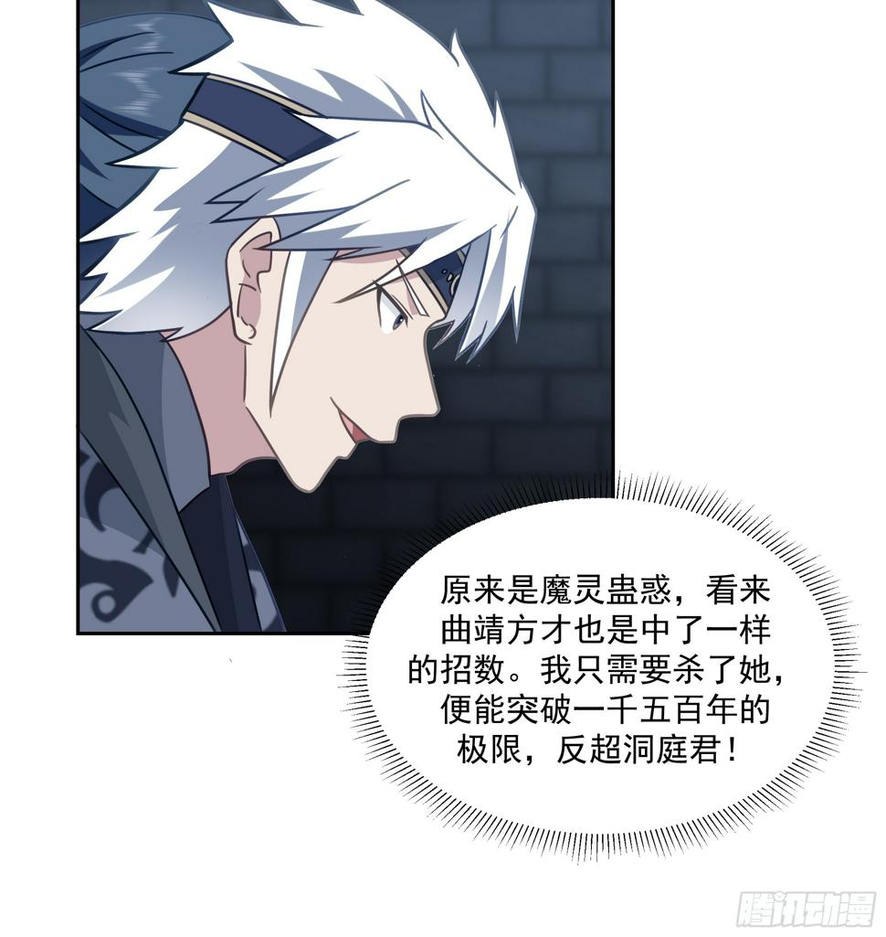 魔灵魅惑42
