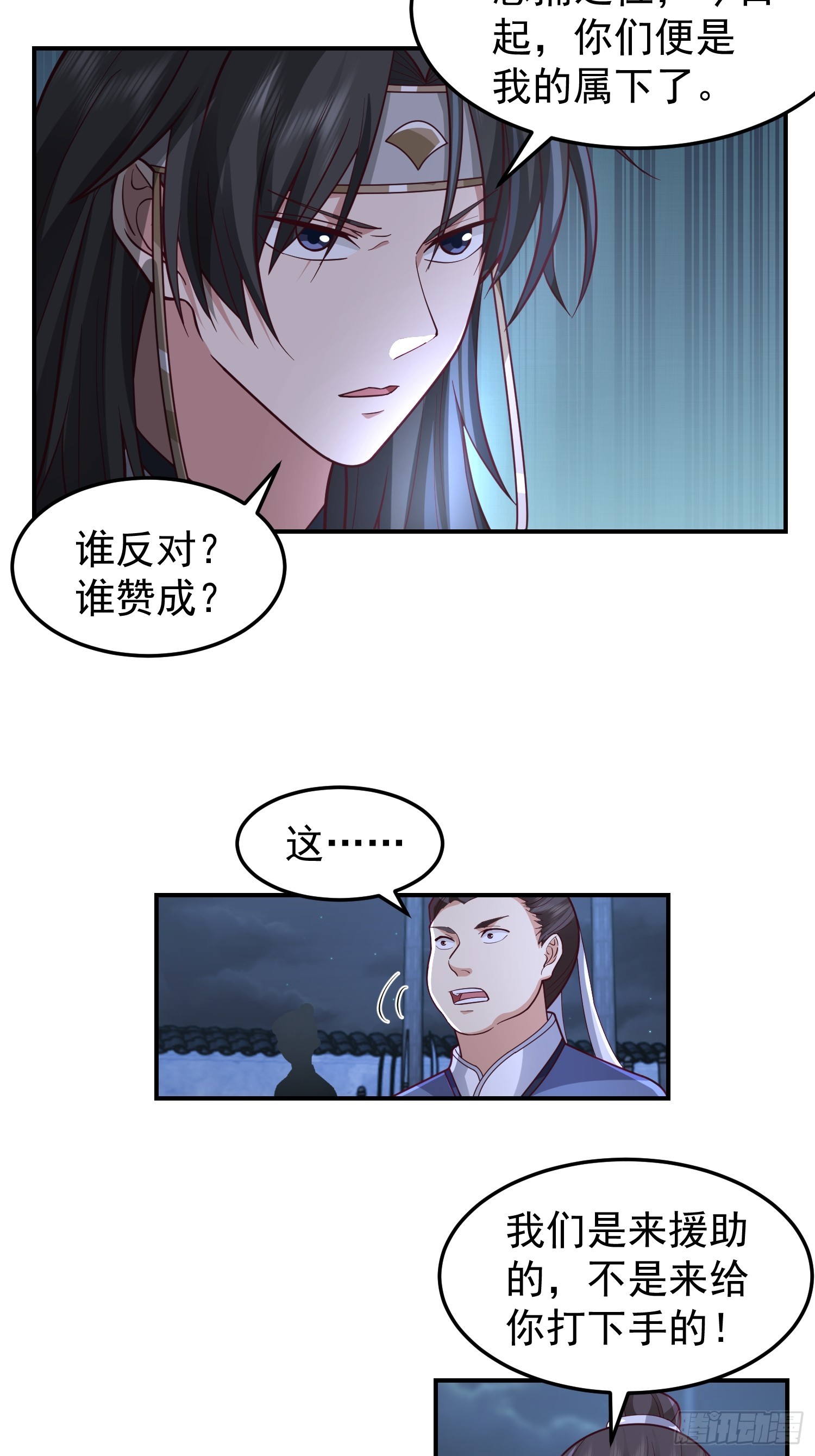 靖夜司我说了算11
