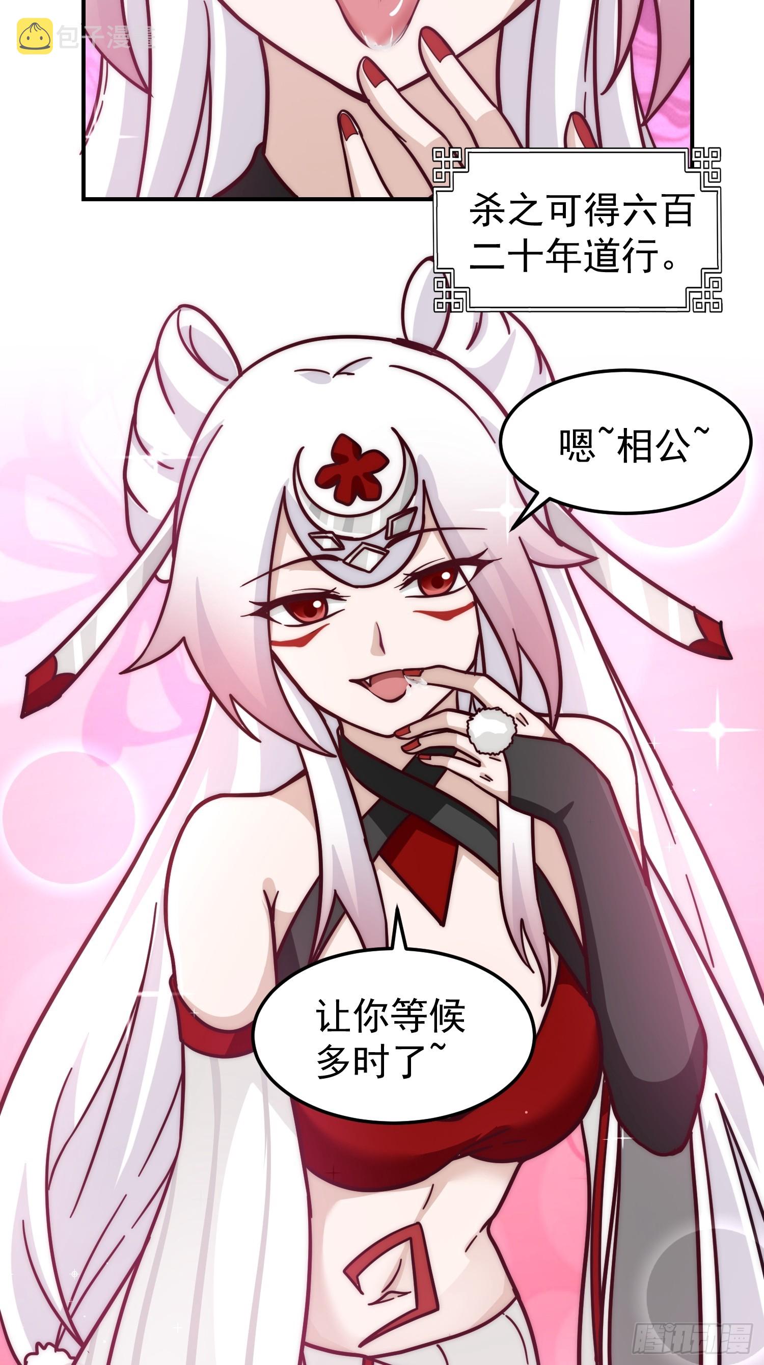 公款上青楼54