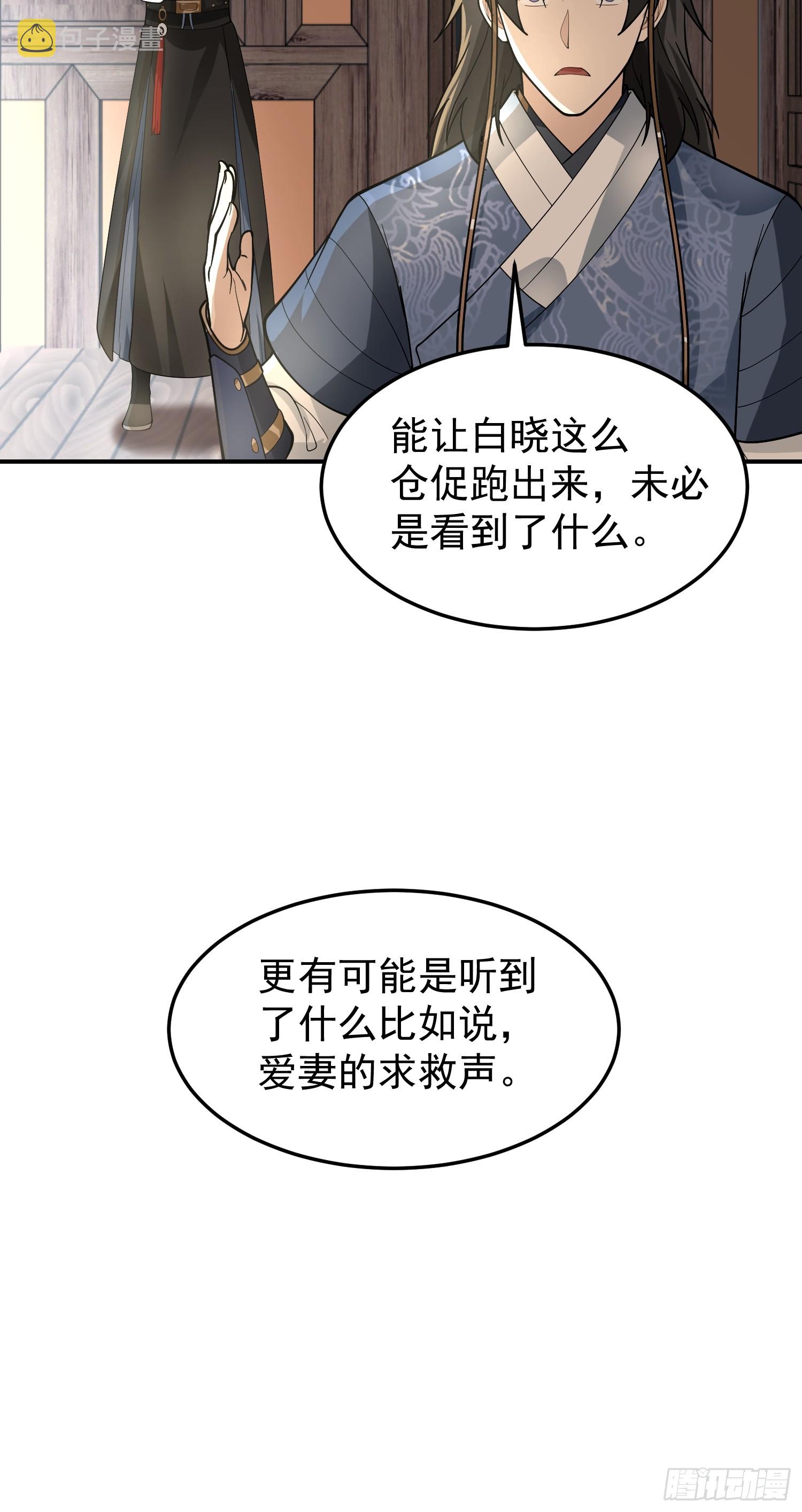 白家惨案31