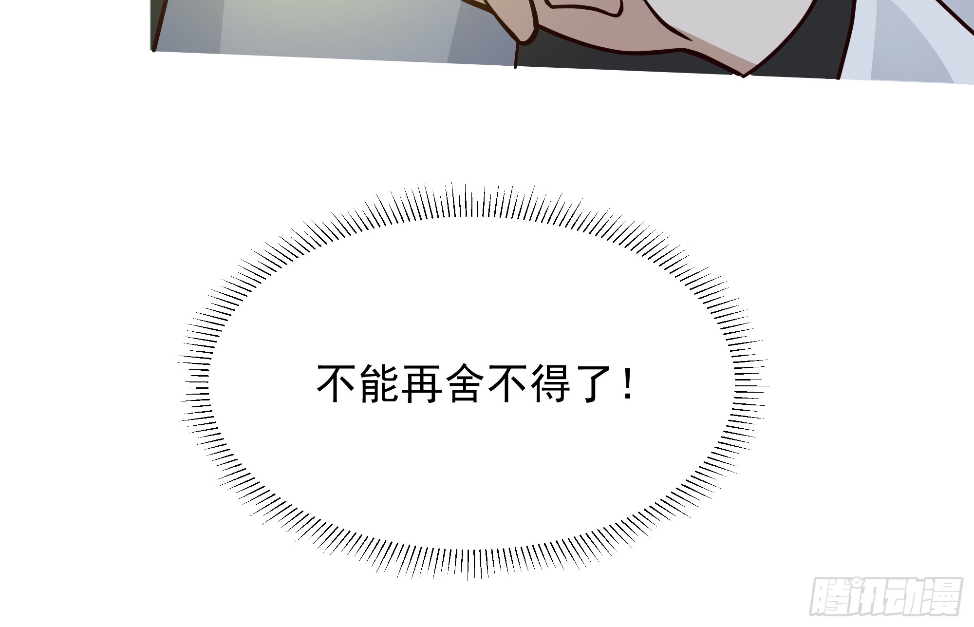 你们被我一个人包围了28