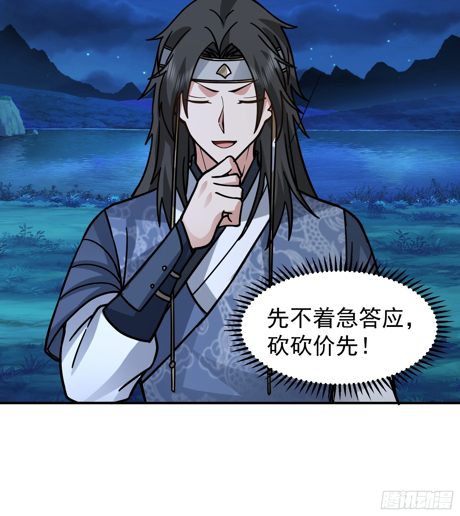 漂亮师父29