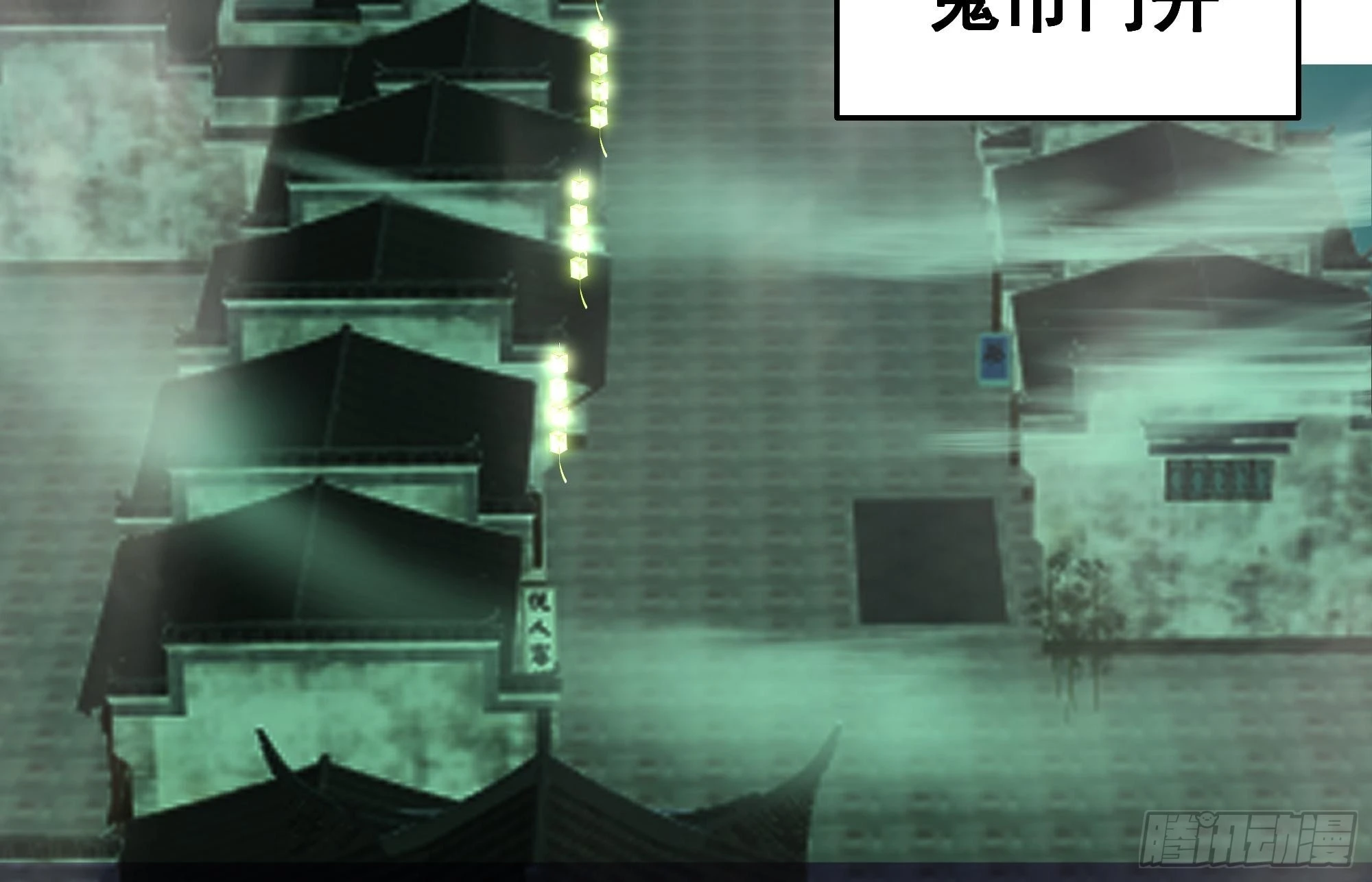鬼市46