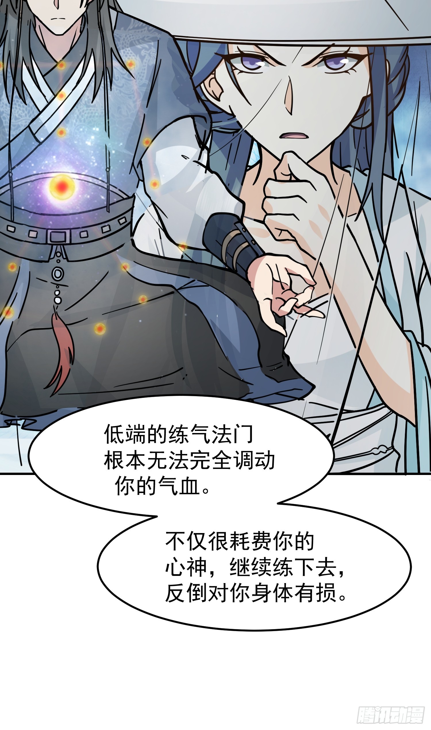 漂亮师父26