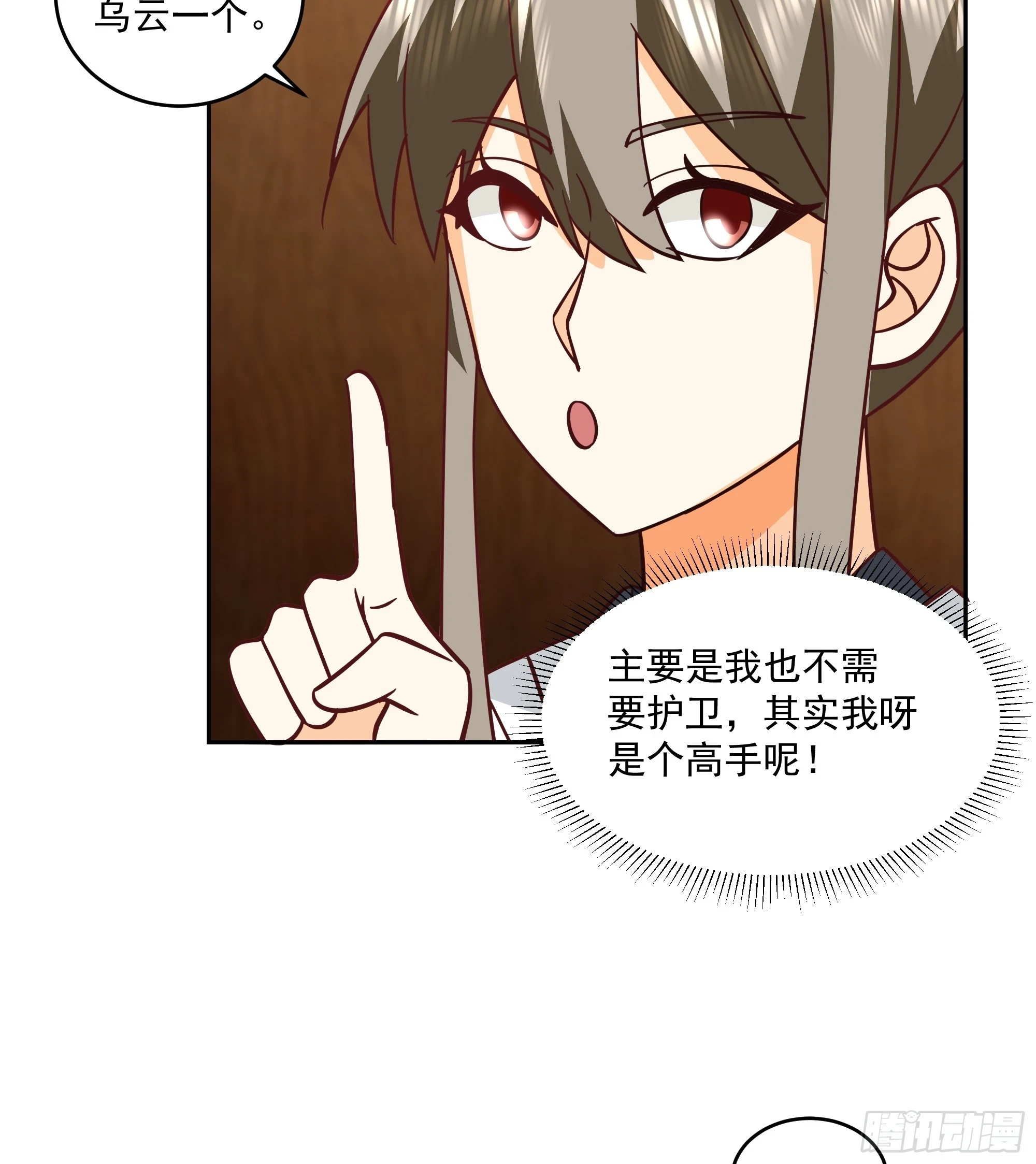 仙器出世30