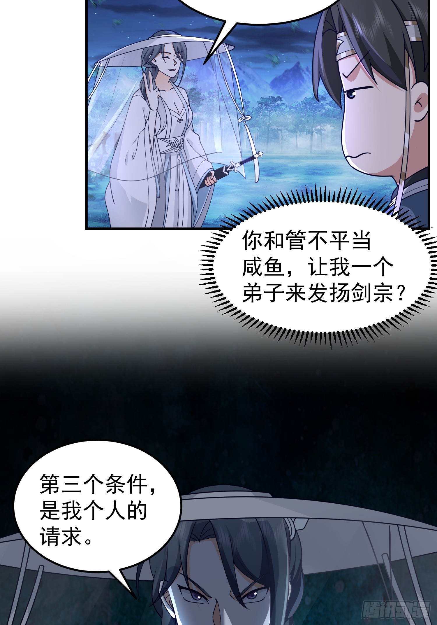 天心剑典5