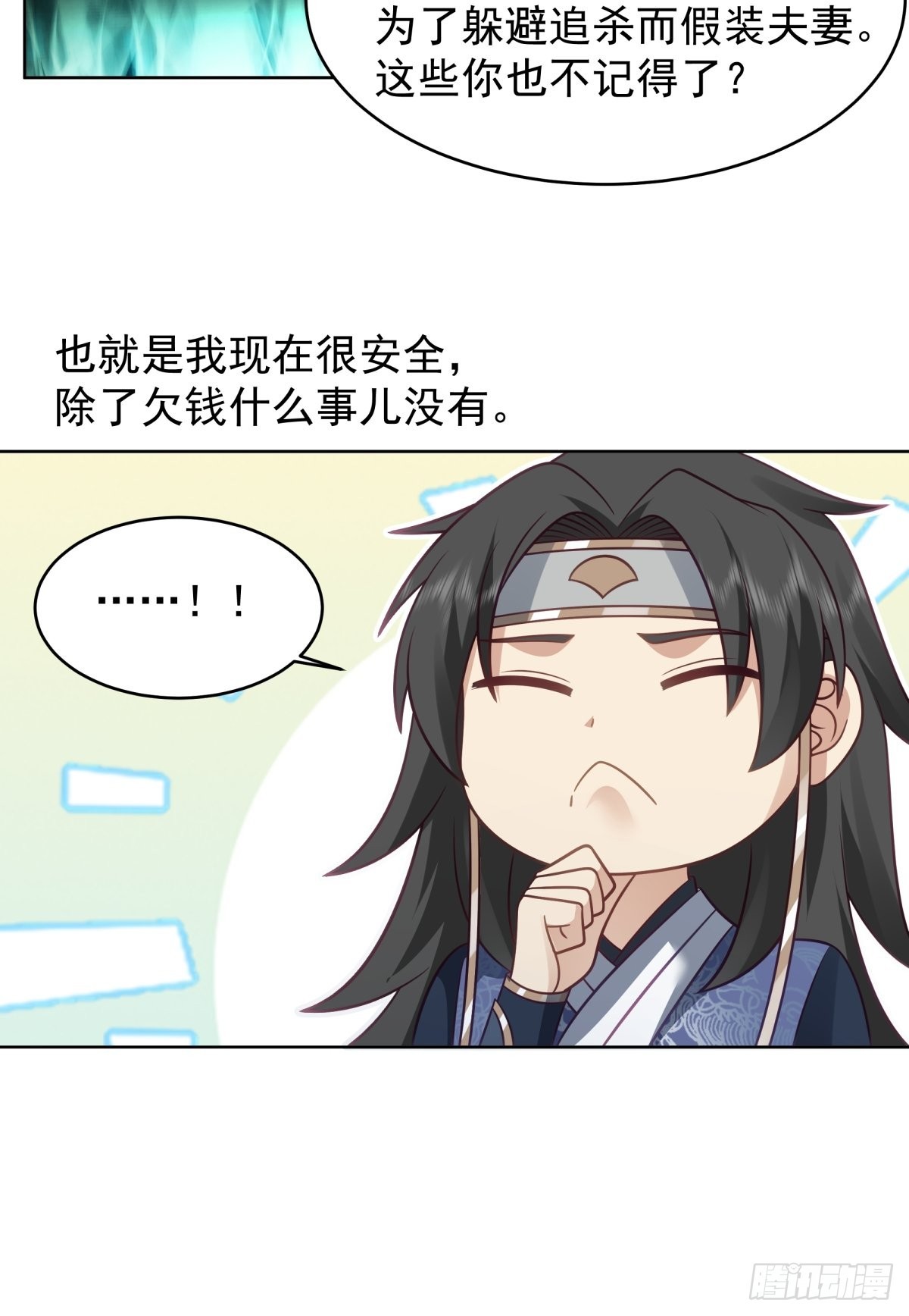 女鬼让我做这种事？18