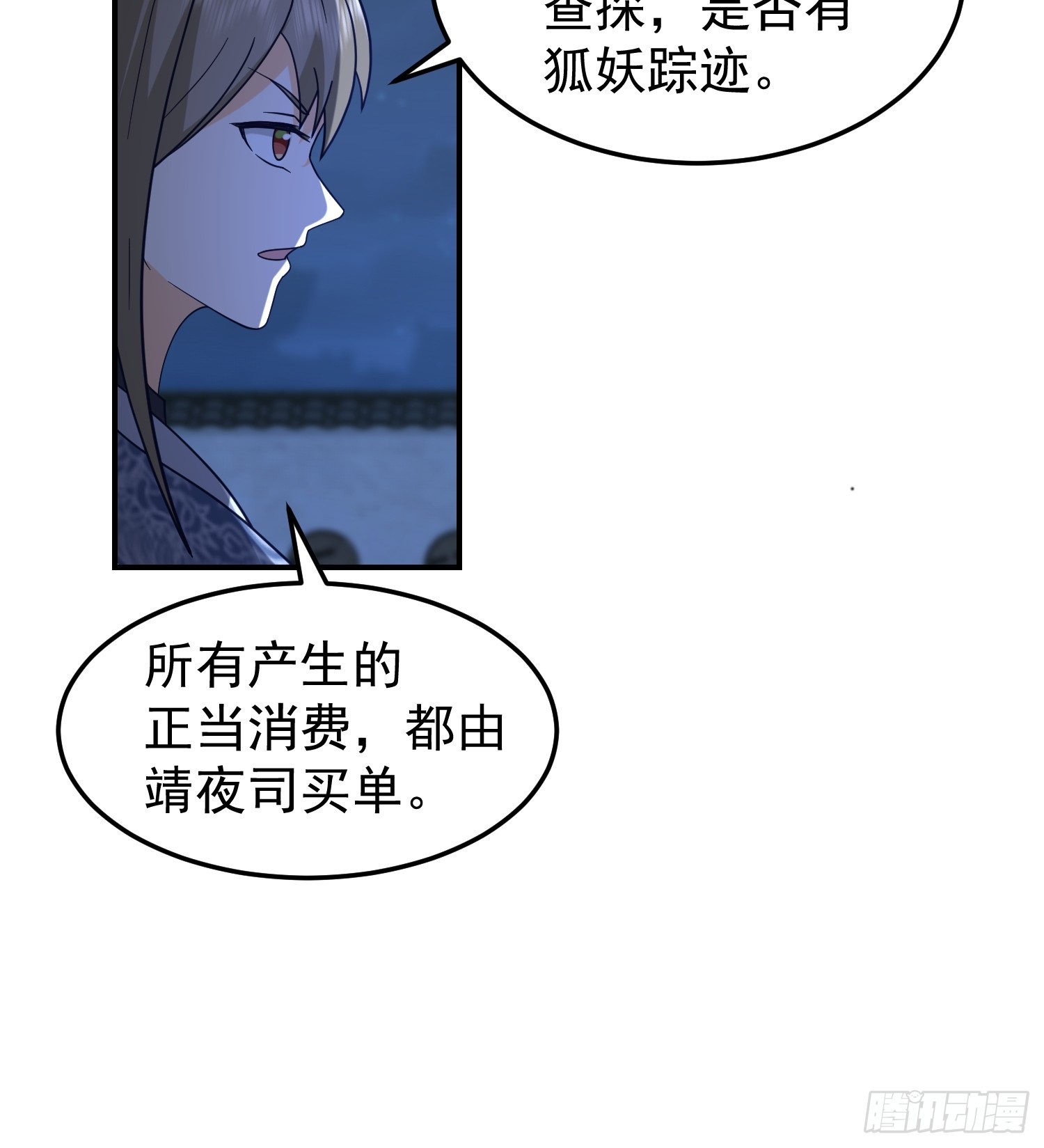 公款上青楼31