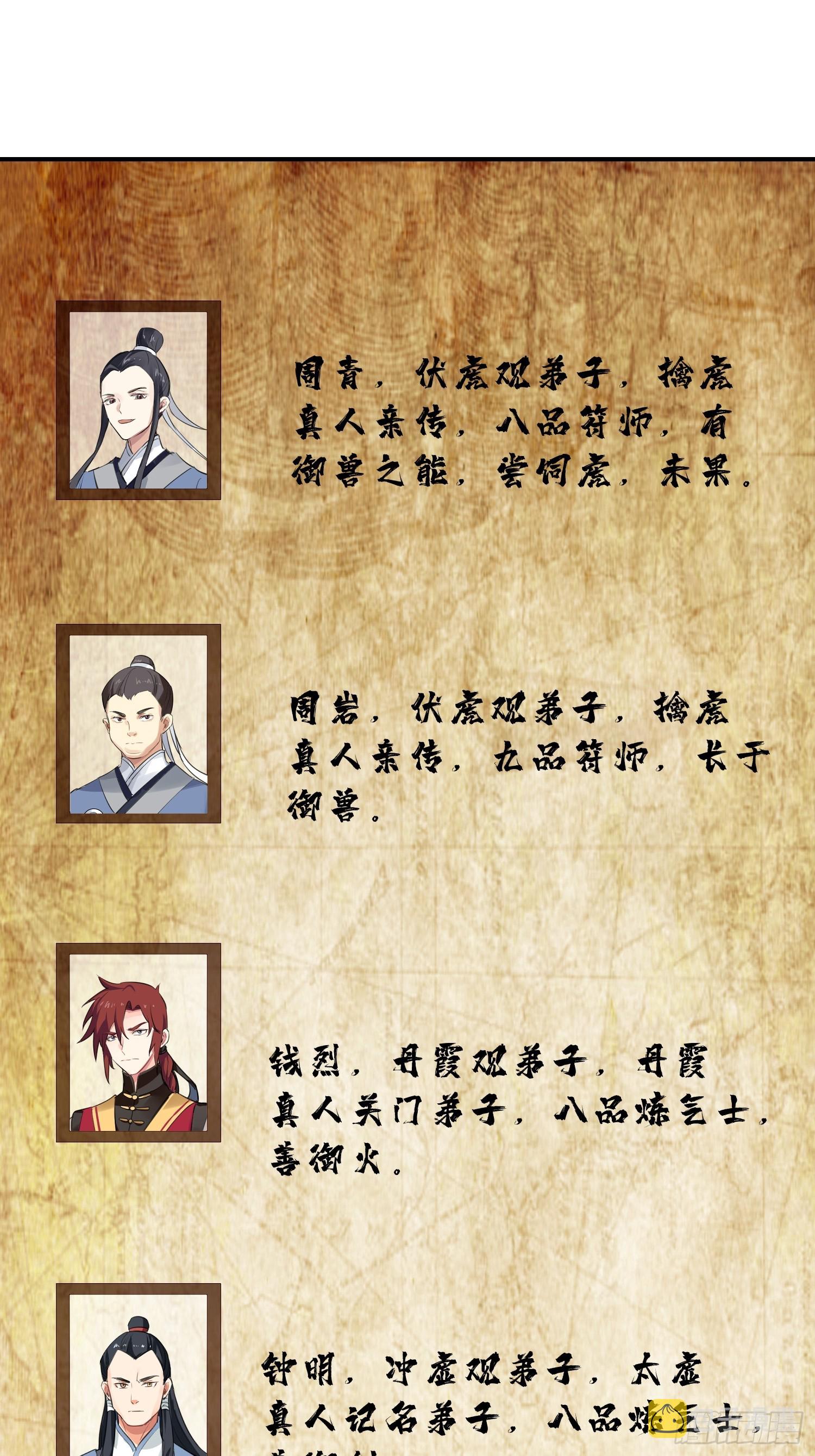 管不平受了点轻伤34