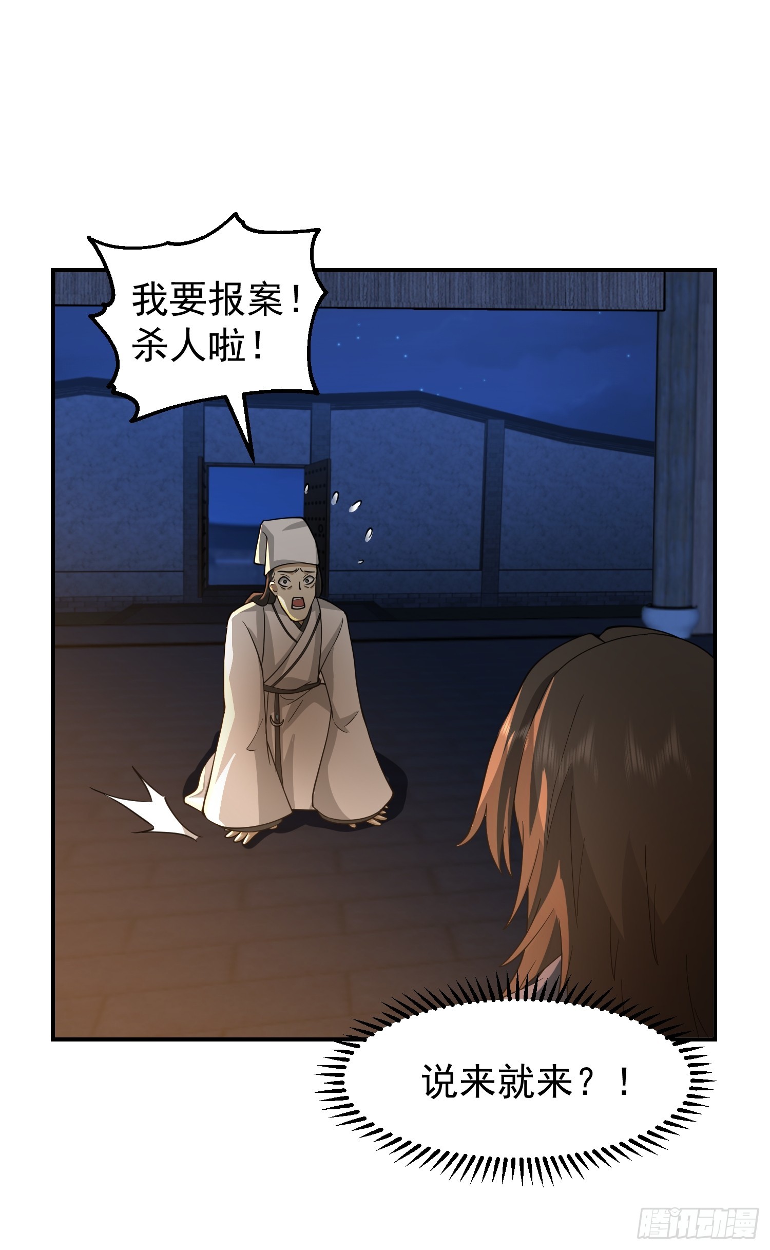 靖夜司我说了算44