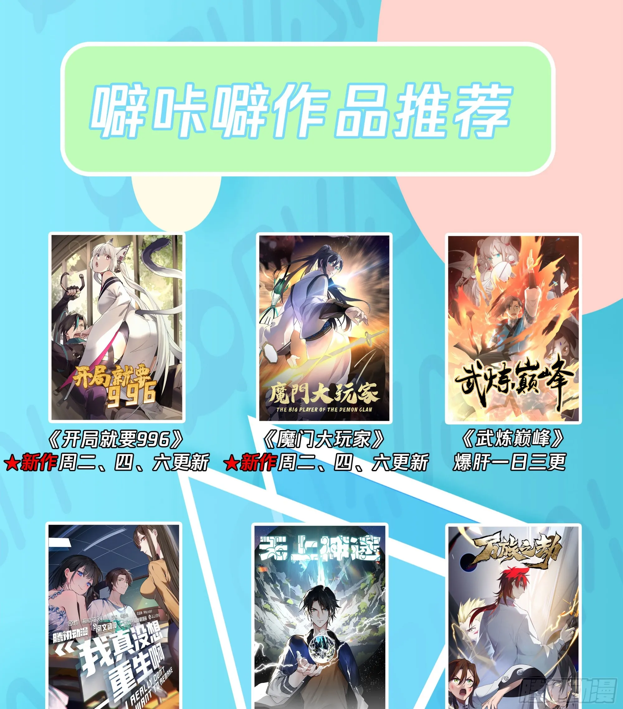 杀个妖王炖汤43