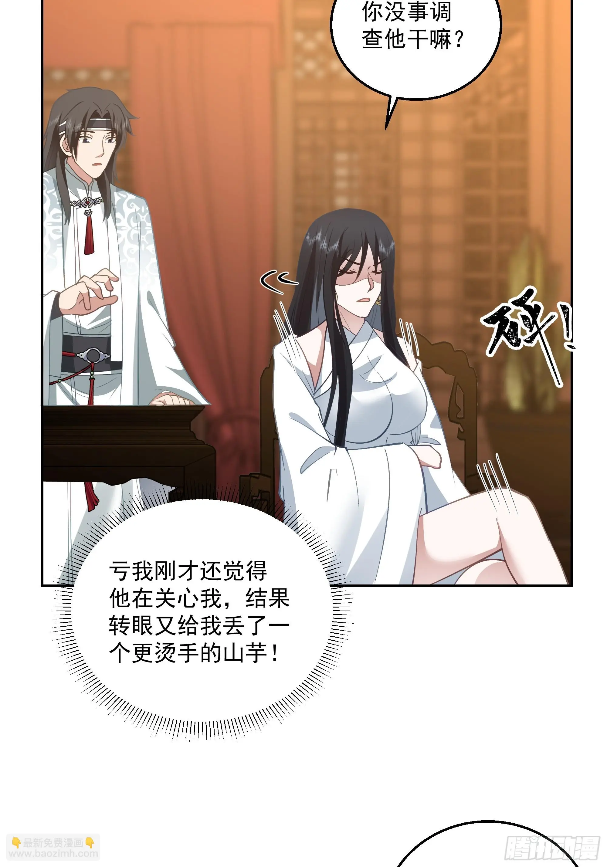 打翻醋坛4