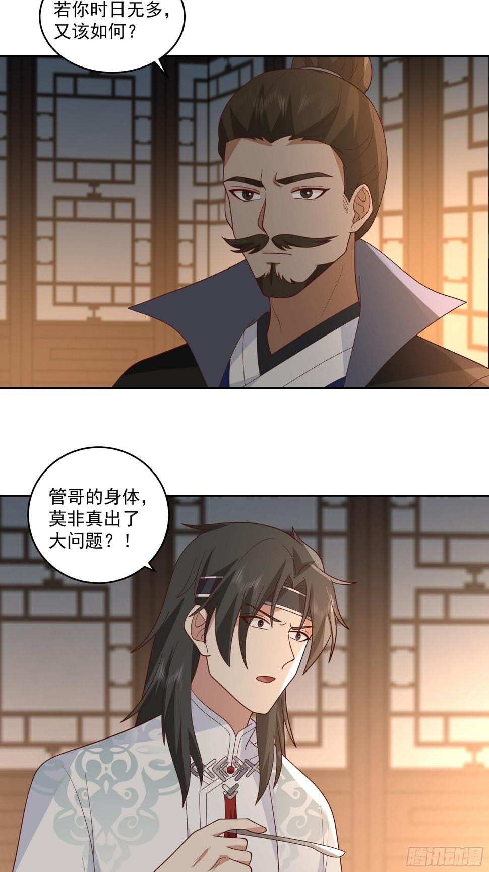 梁王世子13