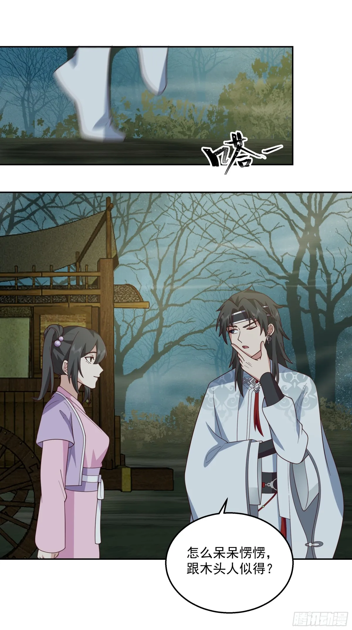 有一类妖我不杀9
