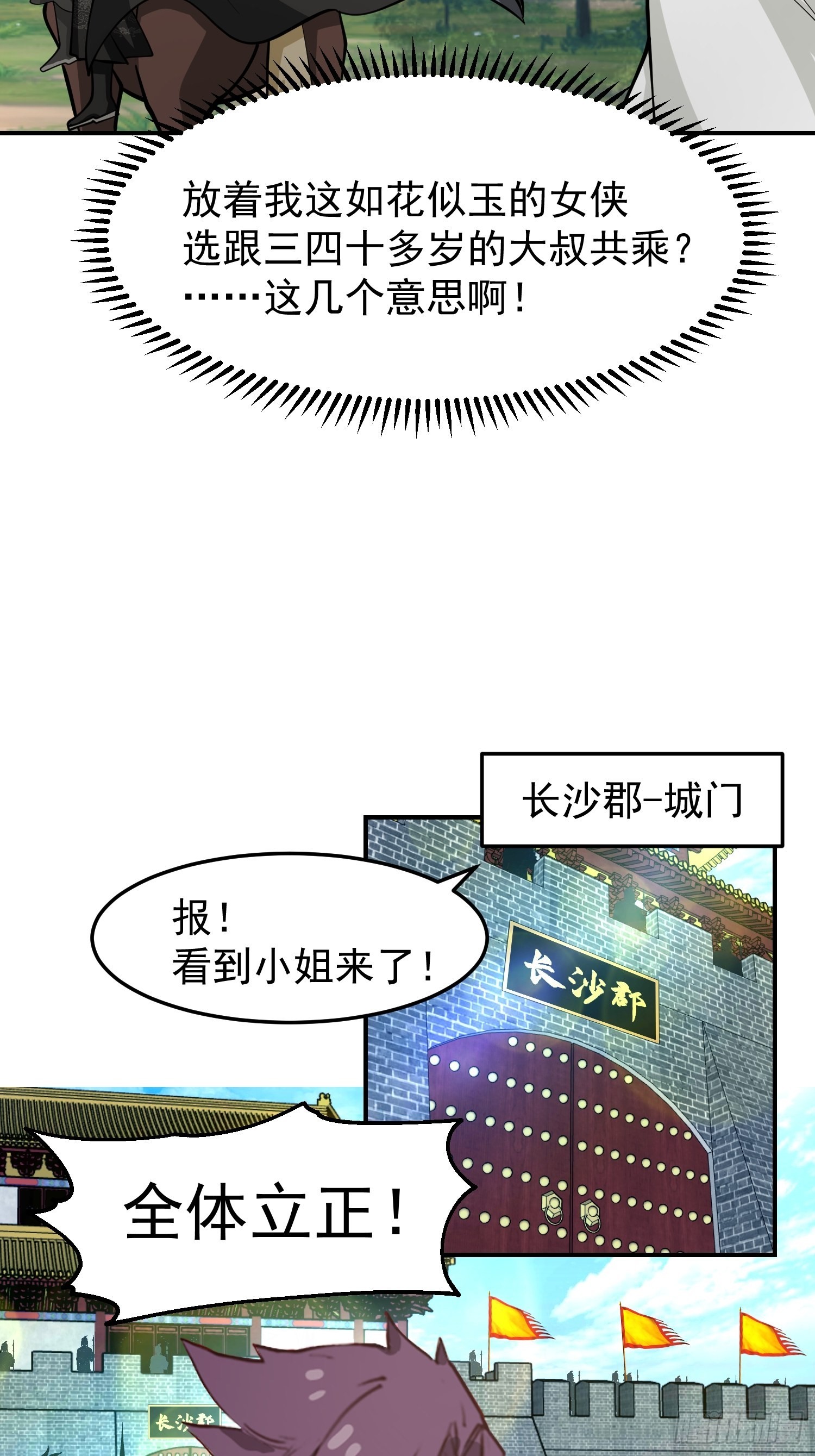 画皮女鬼的皮5