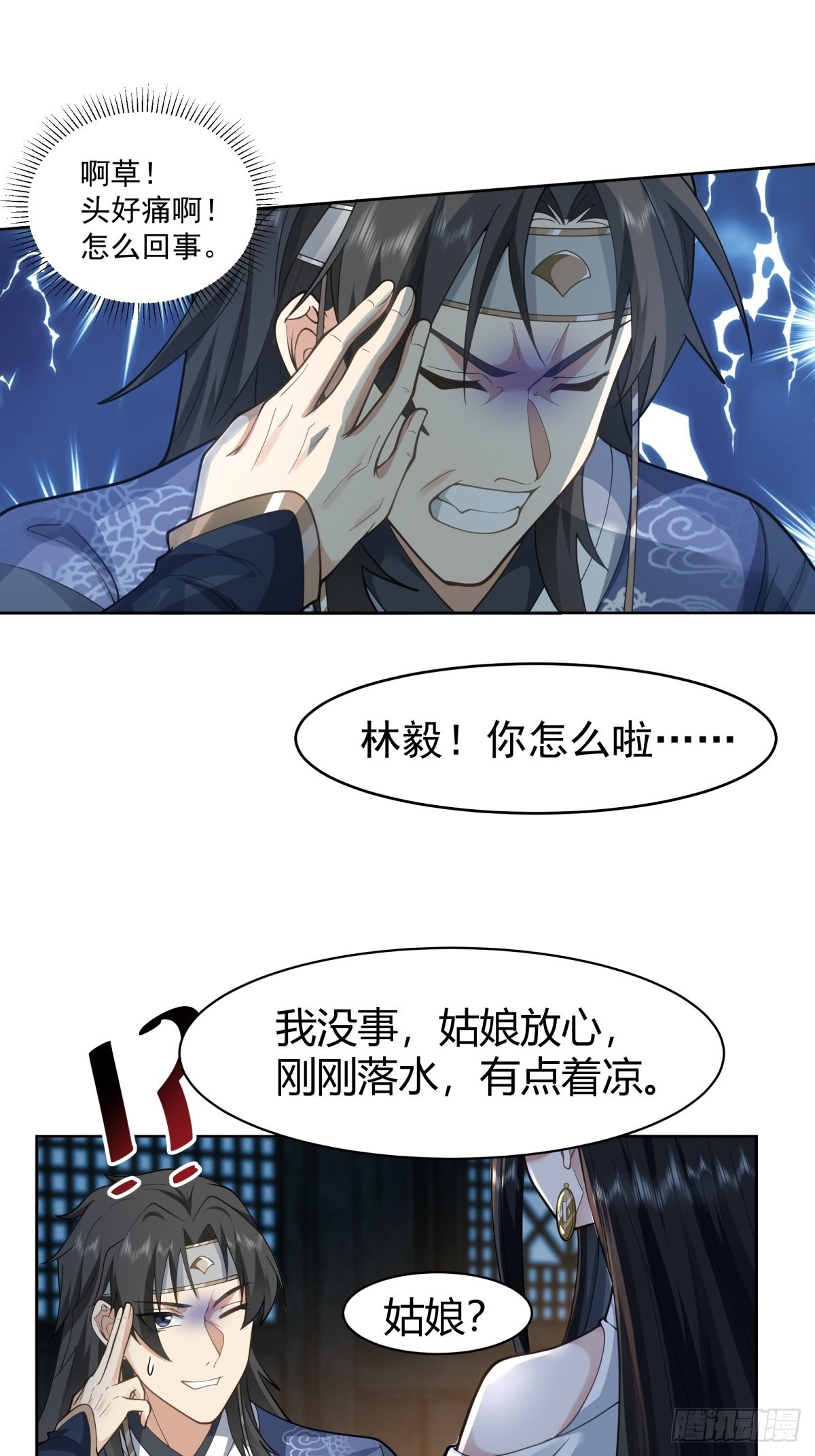 我有一卷降妖谱39