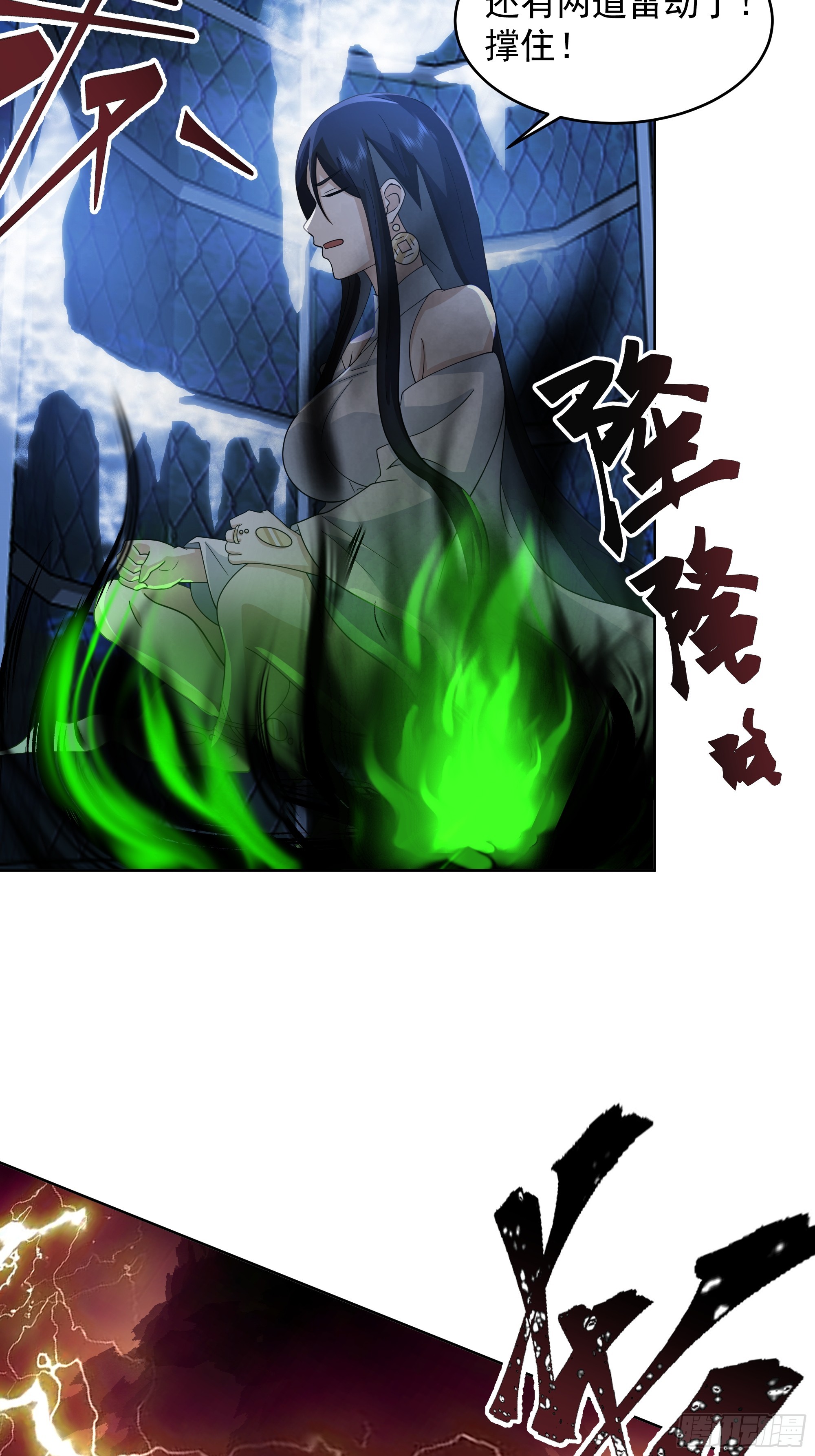 渡劫24