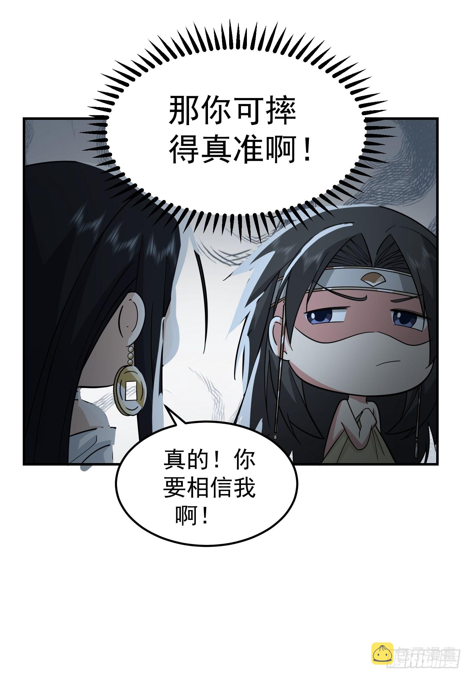 画皮女鬼的皮34