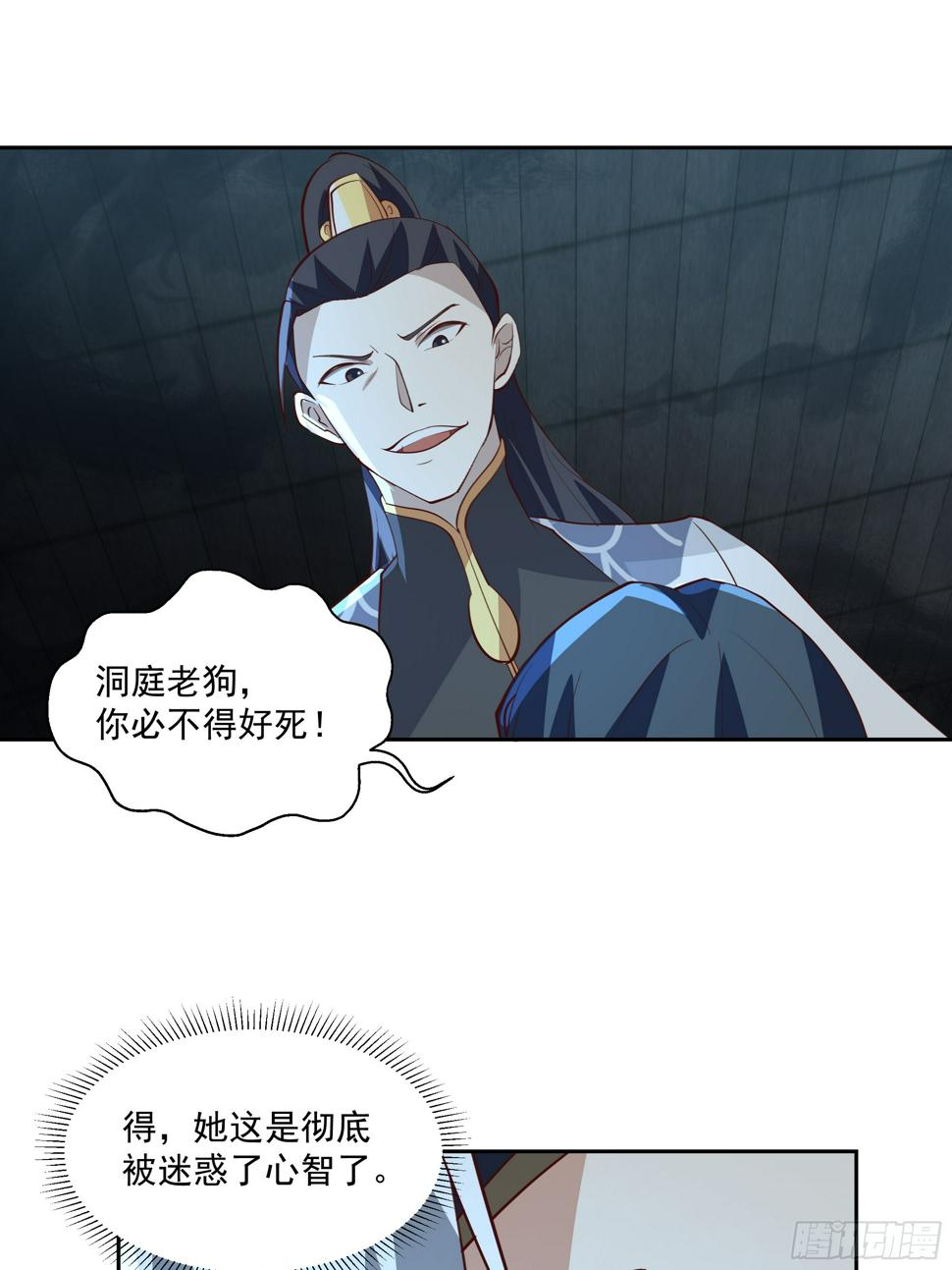 魔灵魅惑24