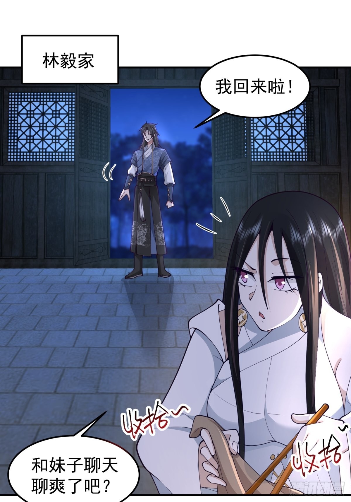 刮骨刀来袭7