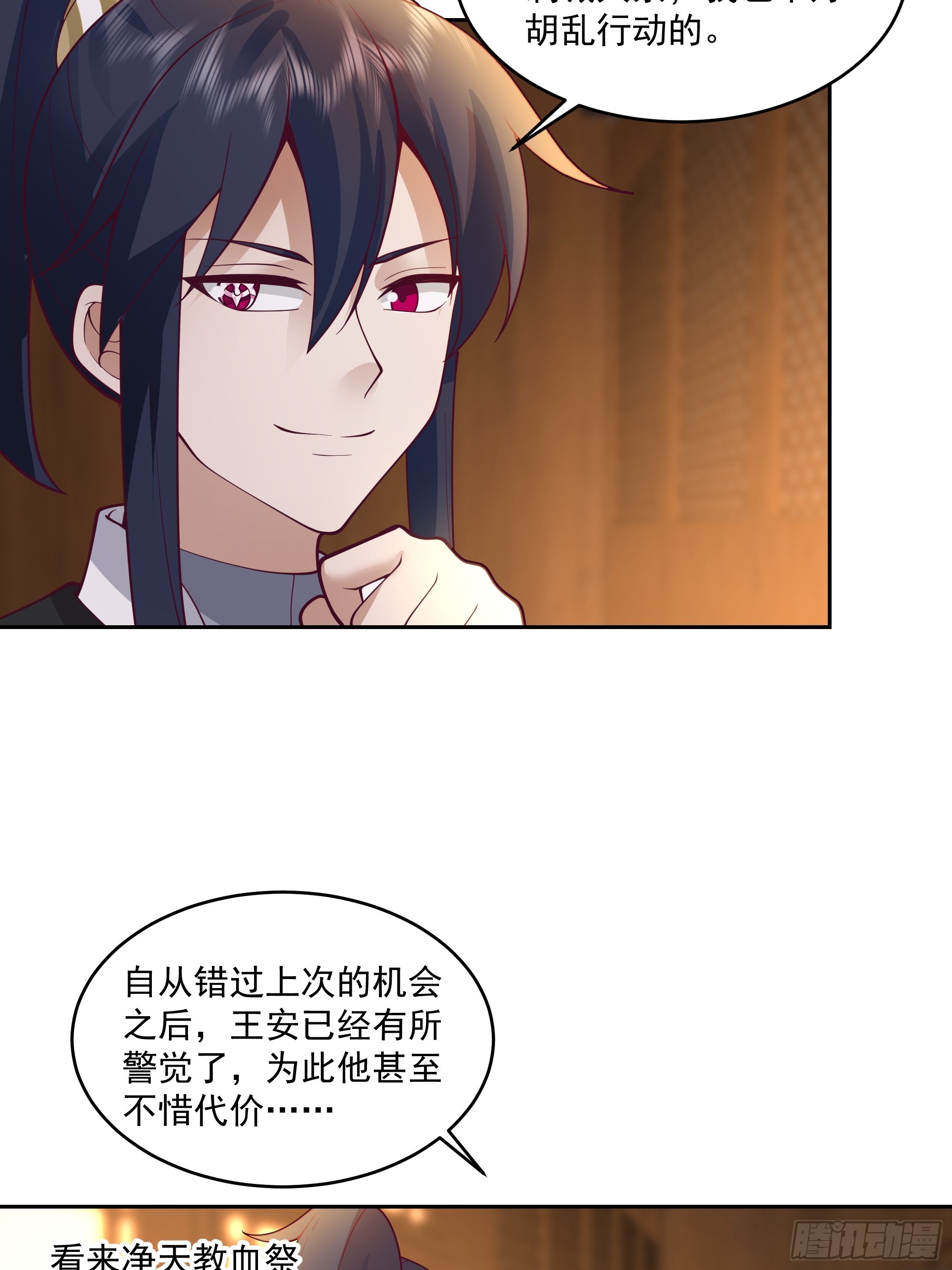林毅老婆是鬼王21