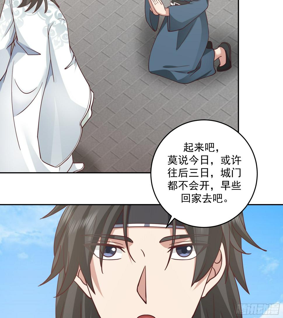 好心的狗官26
