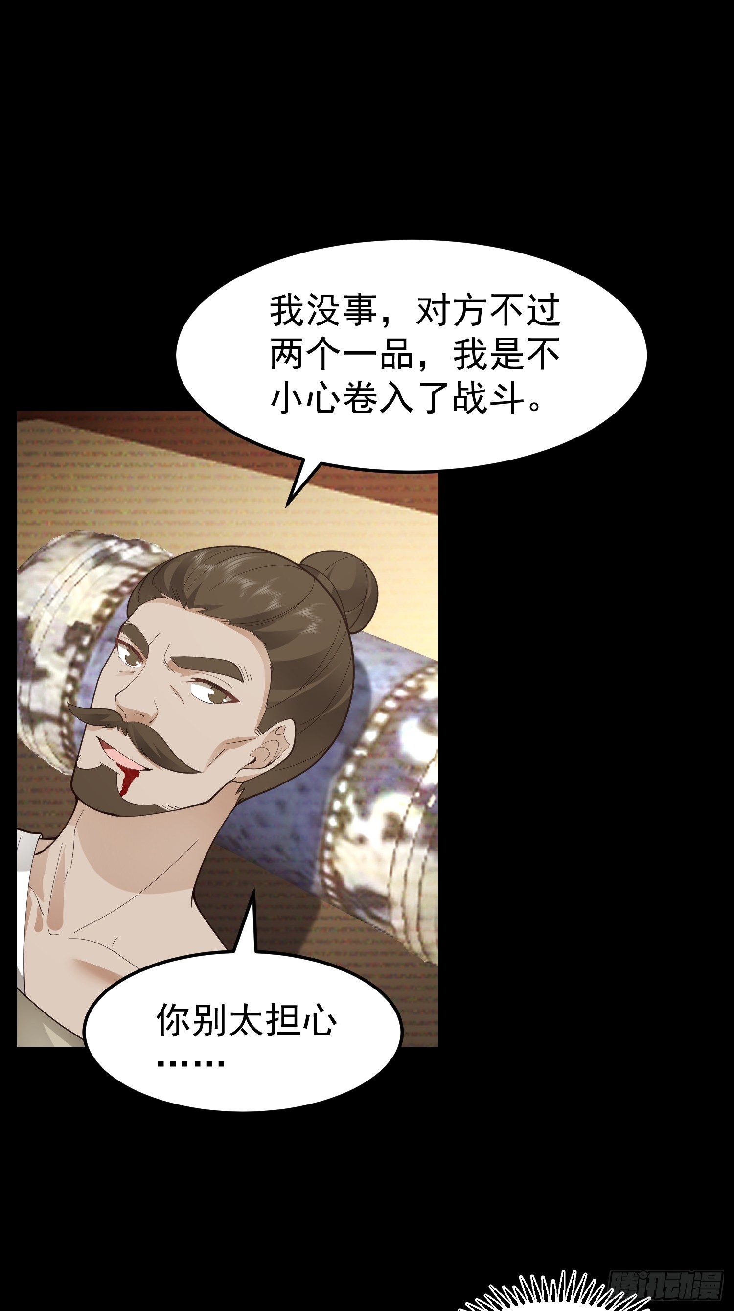 漂亮师父18
