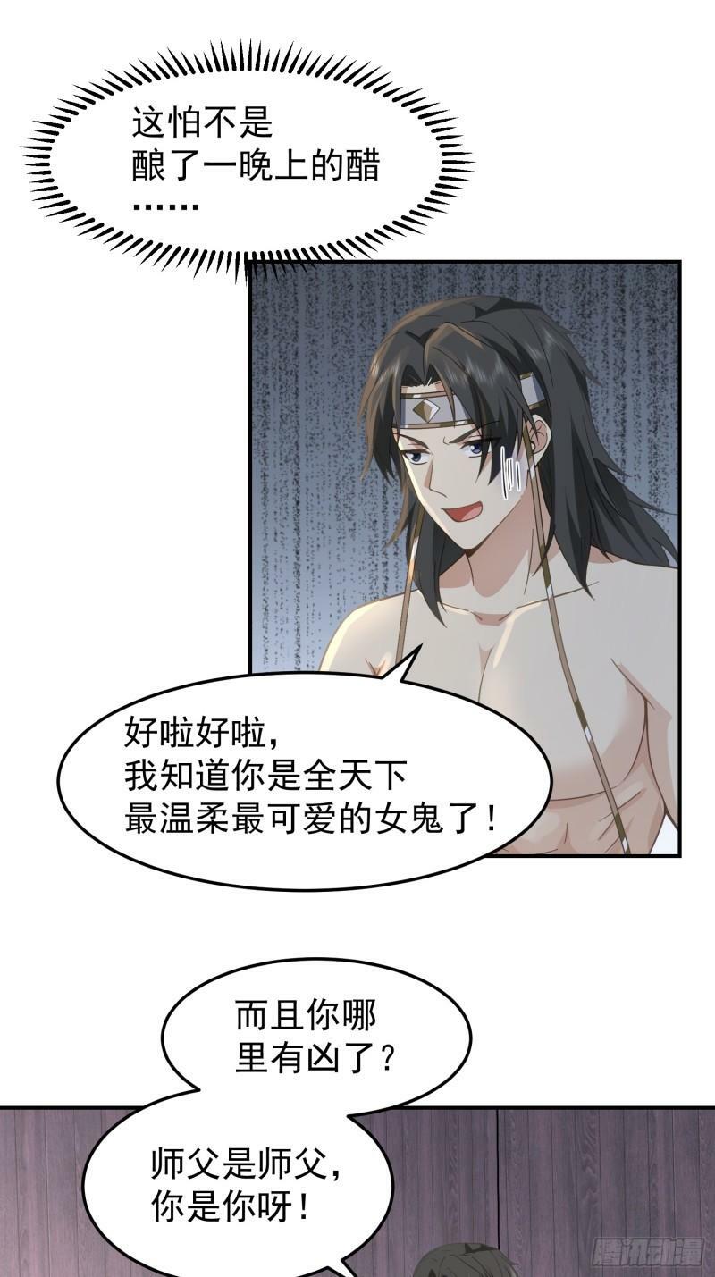 吃醋女鬼51