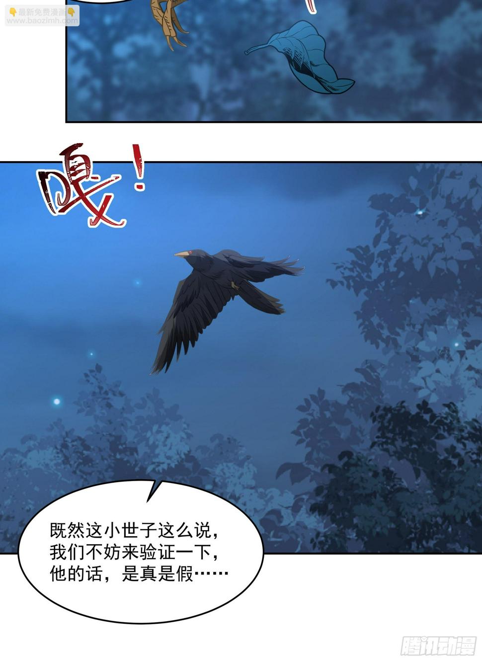 梁王世子36