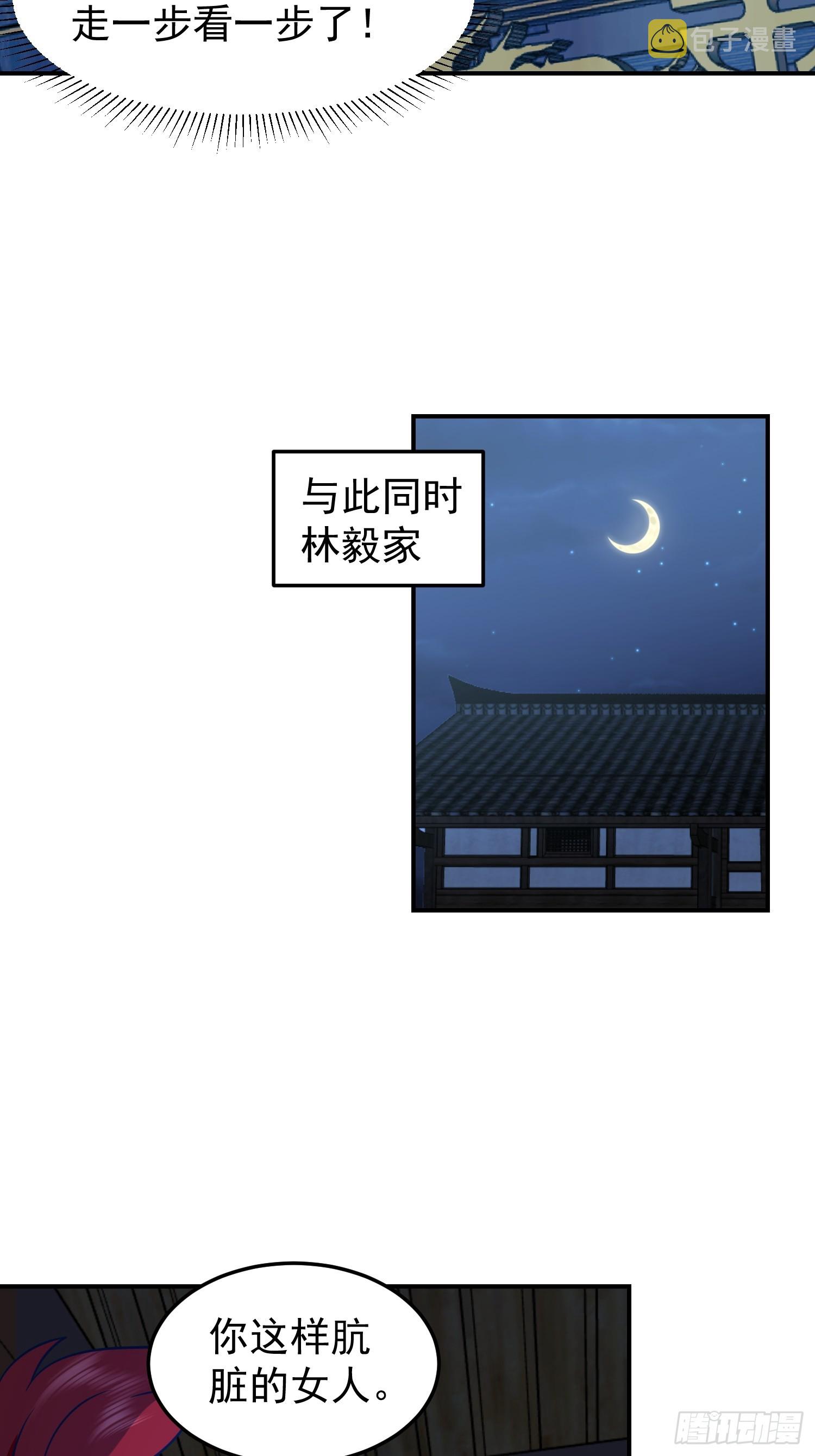 神秘吴德38