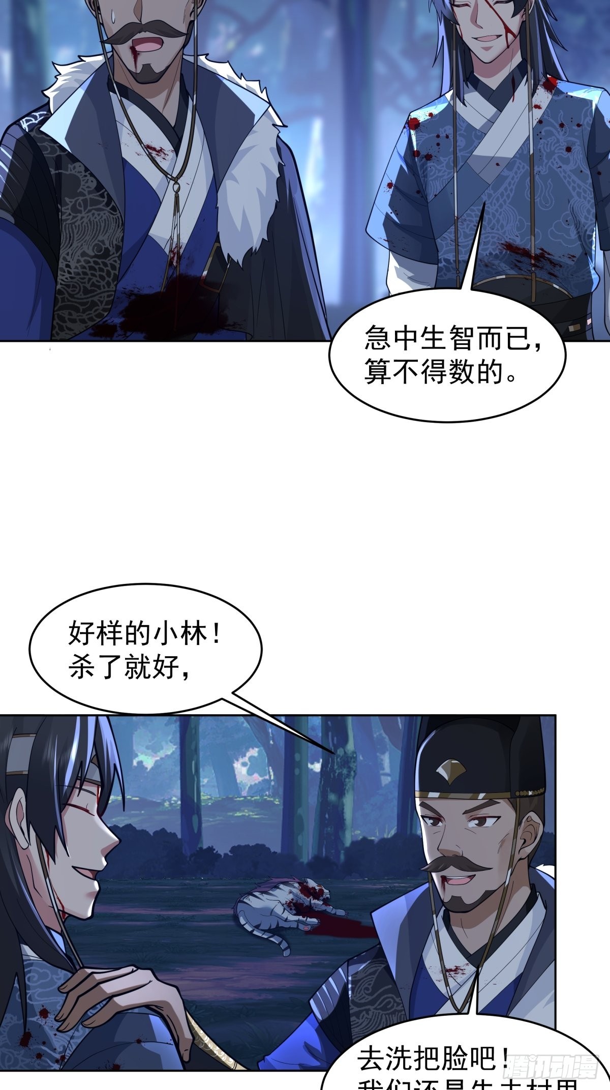 虎妖为患16