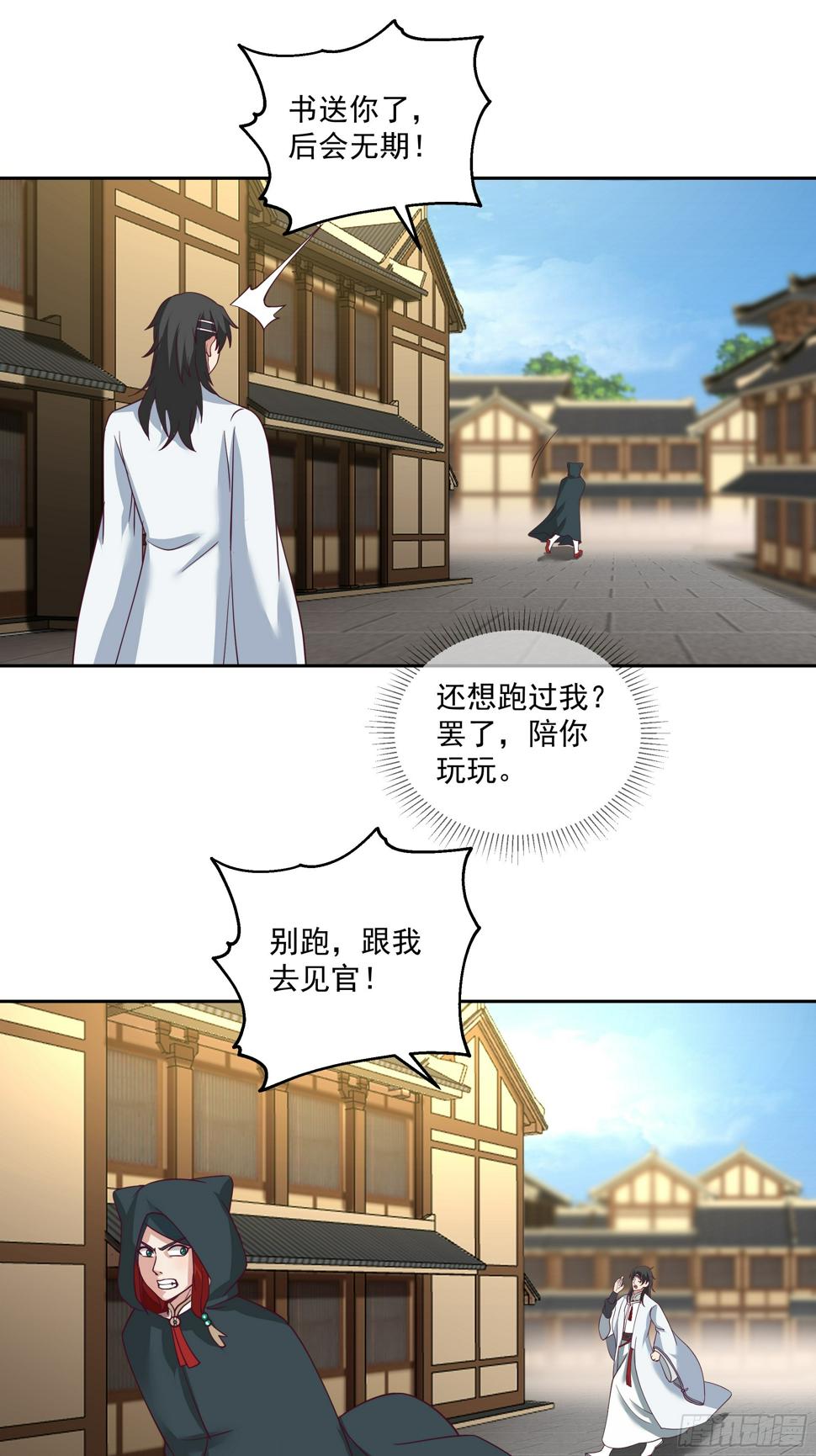 你被逮捕了9