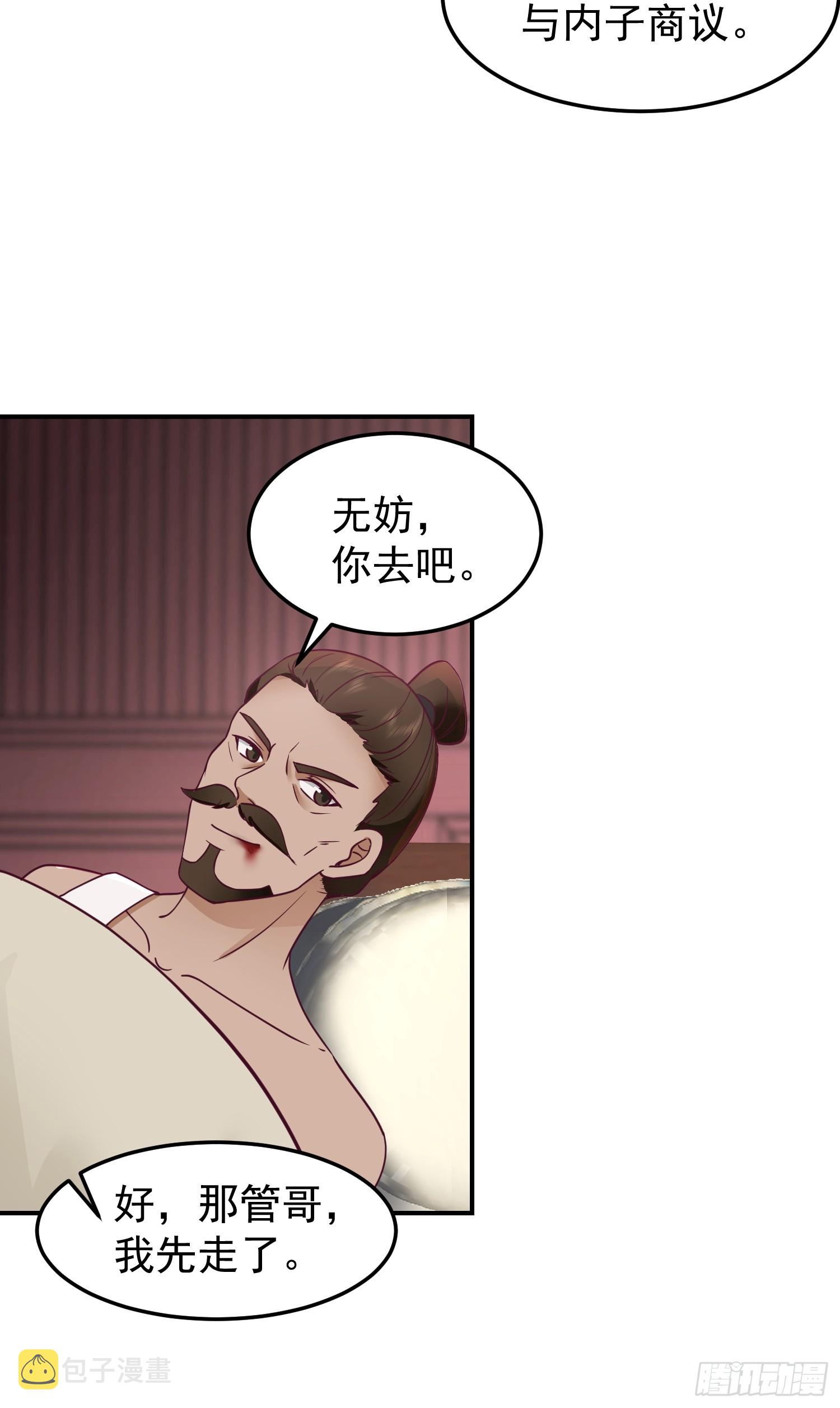 管不平受了点轻伤40