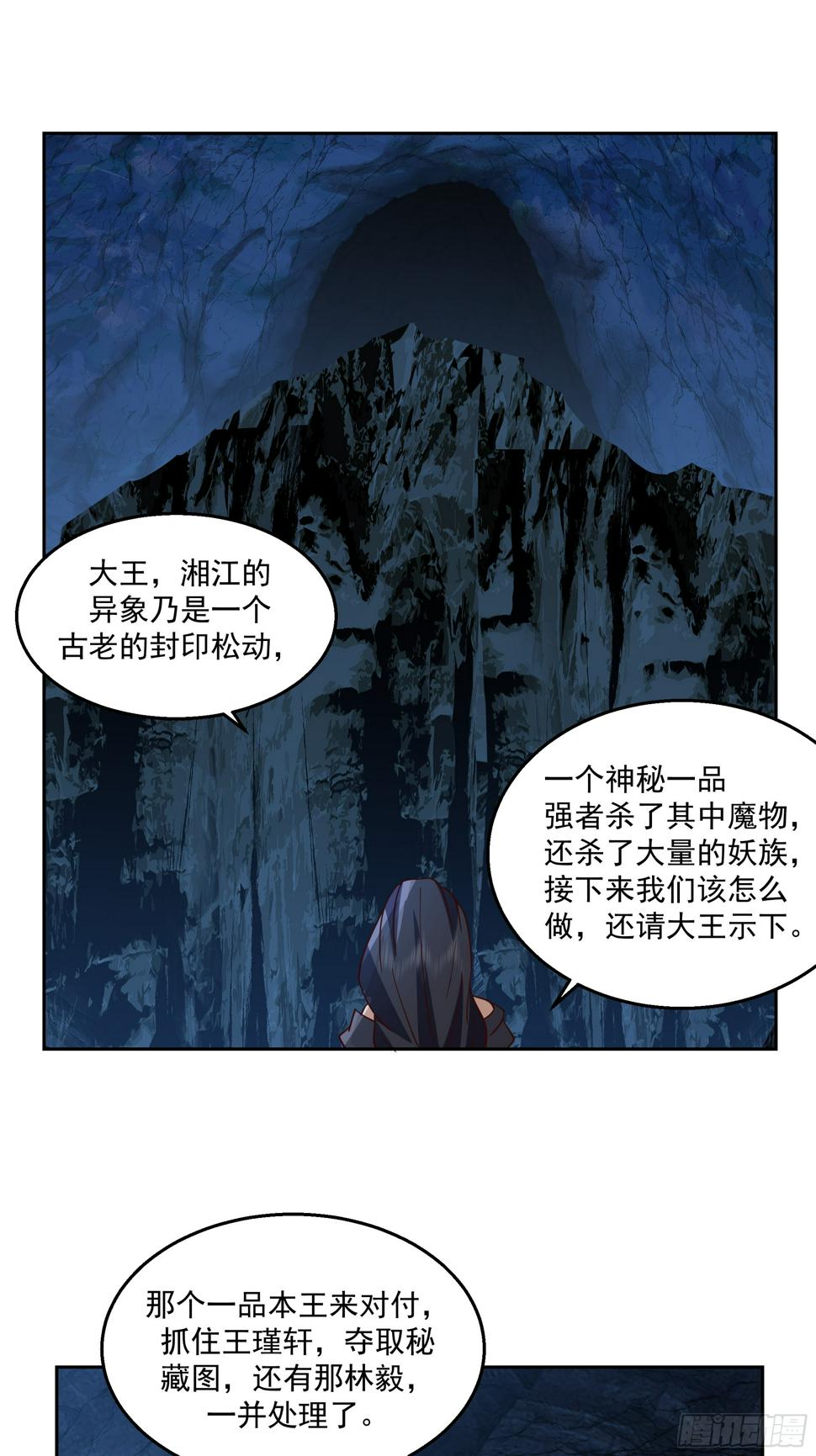 通缉洞庭君37