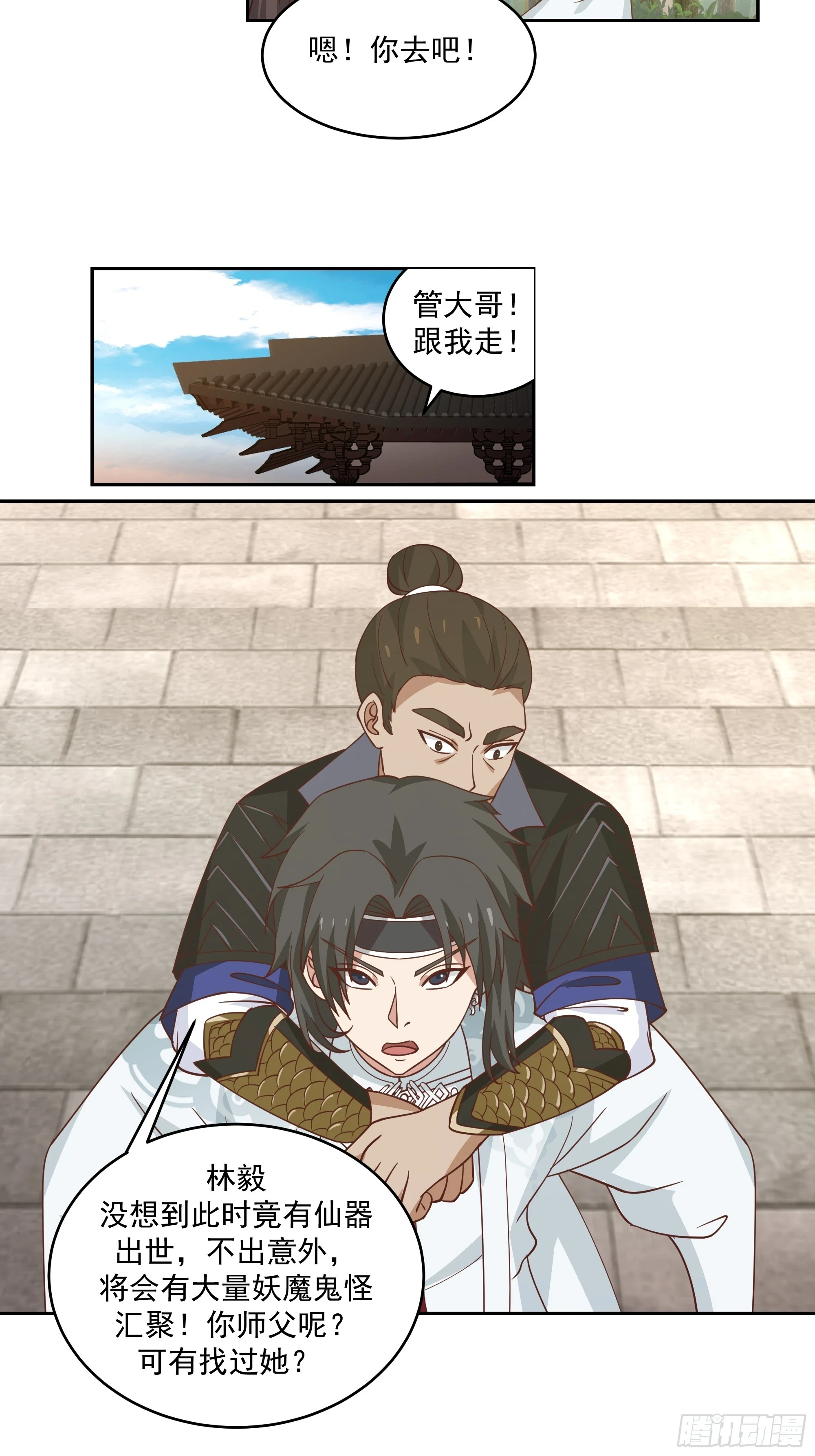 仙器出世24
