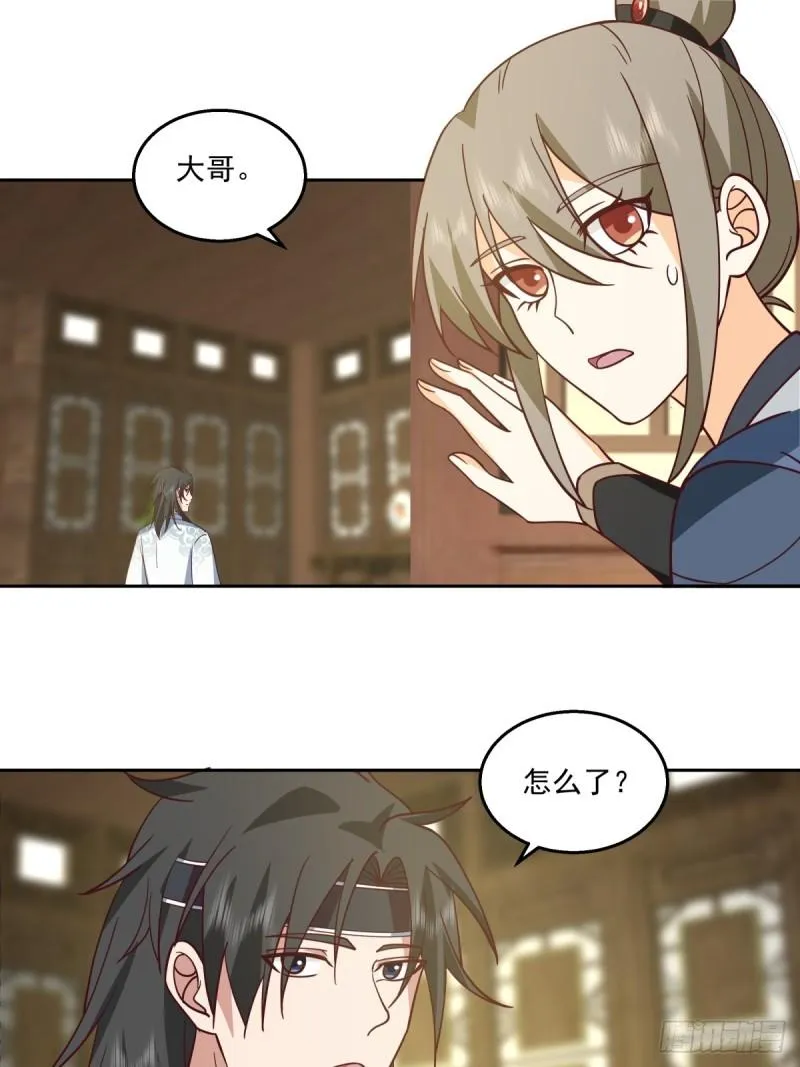 心魔34
