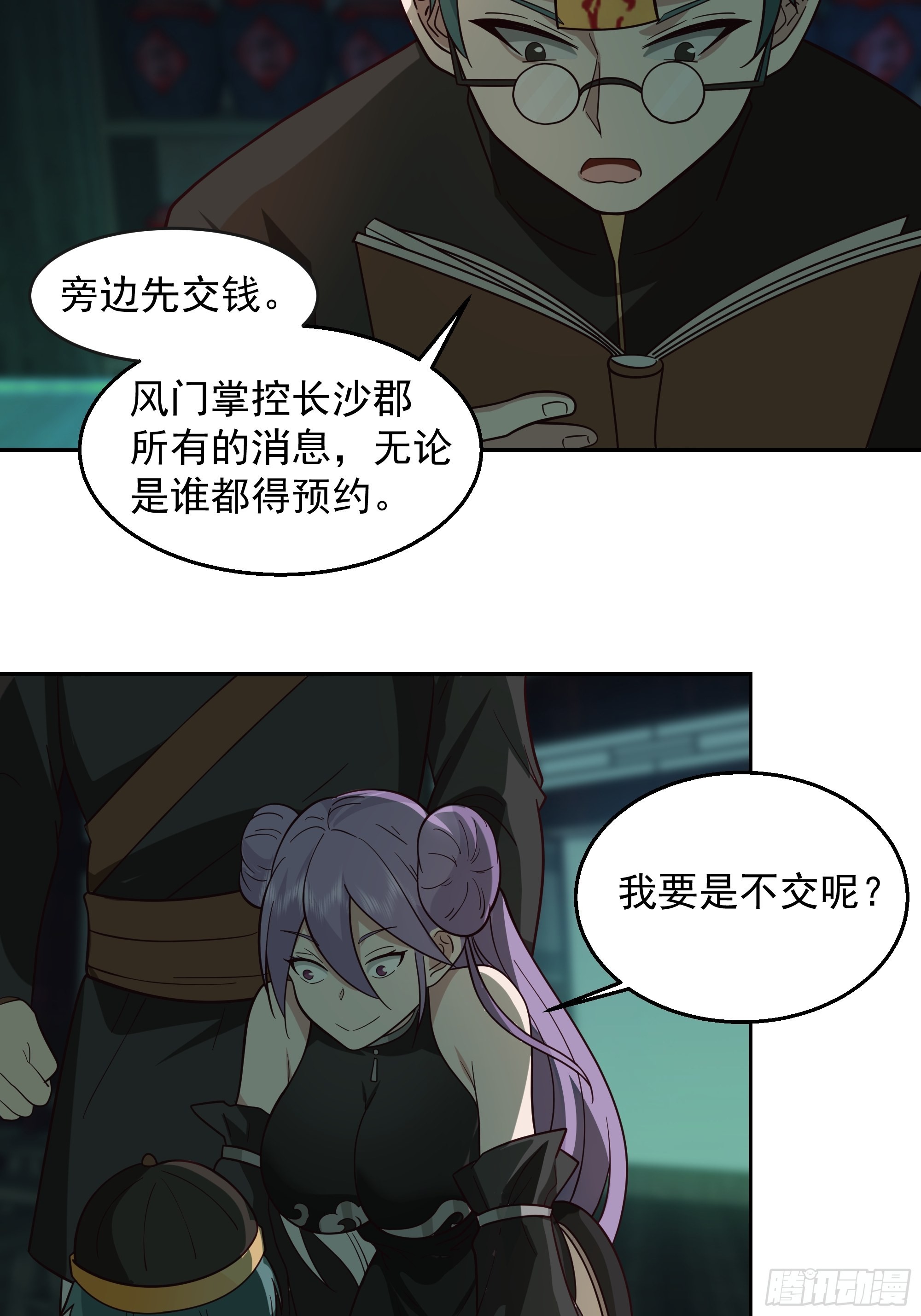 鬼市4
