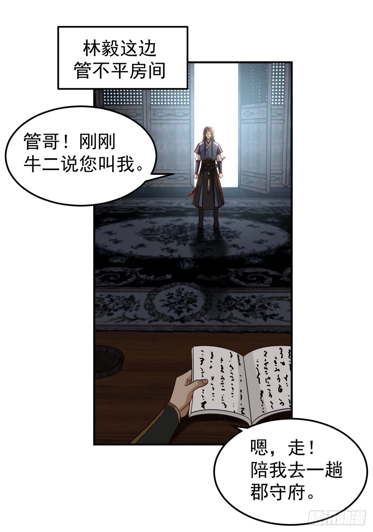 刮骨刀来袭48