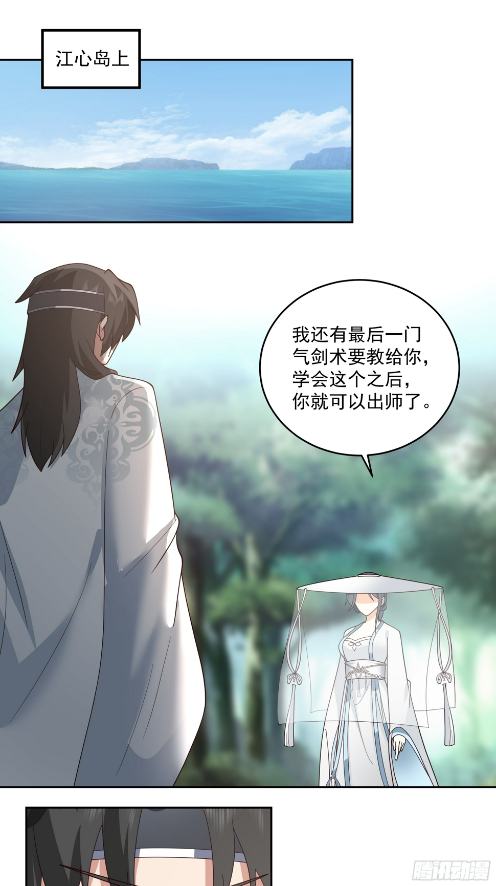 师父找上门27
