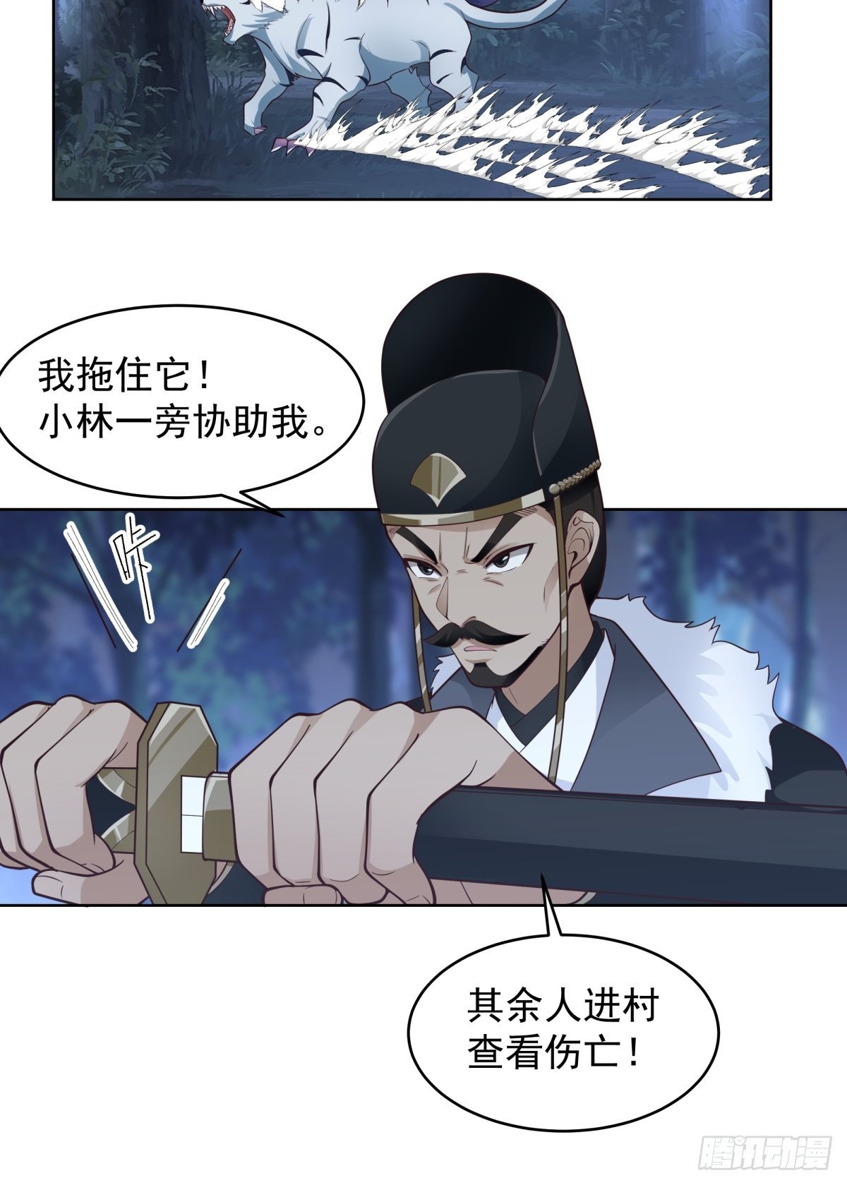 我一个滑铲砍翻一只虎妖32