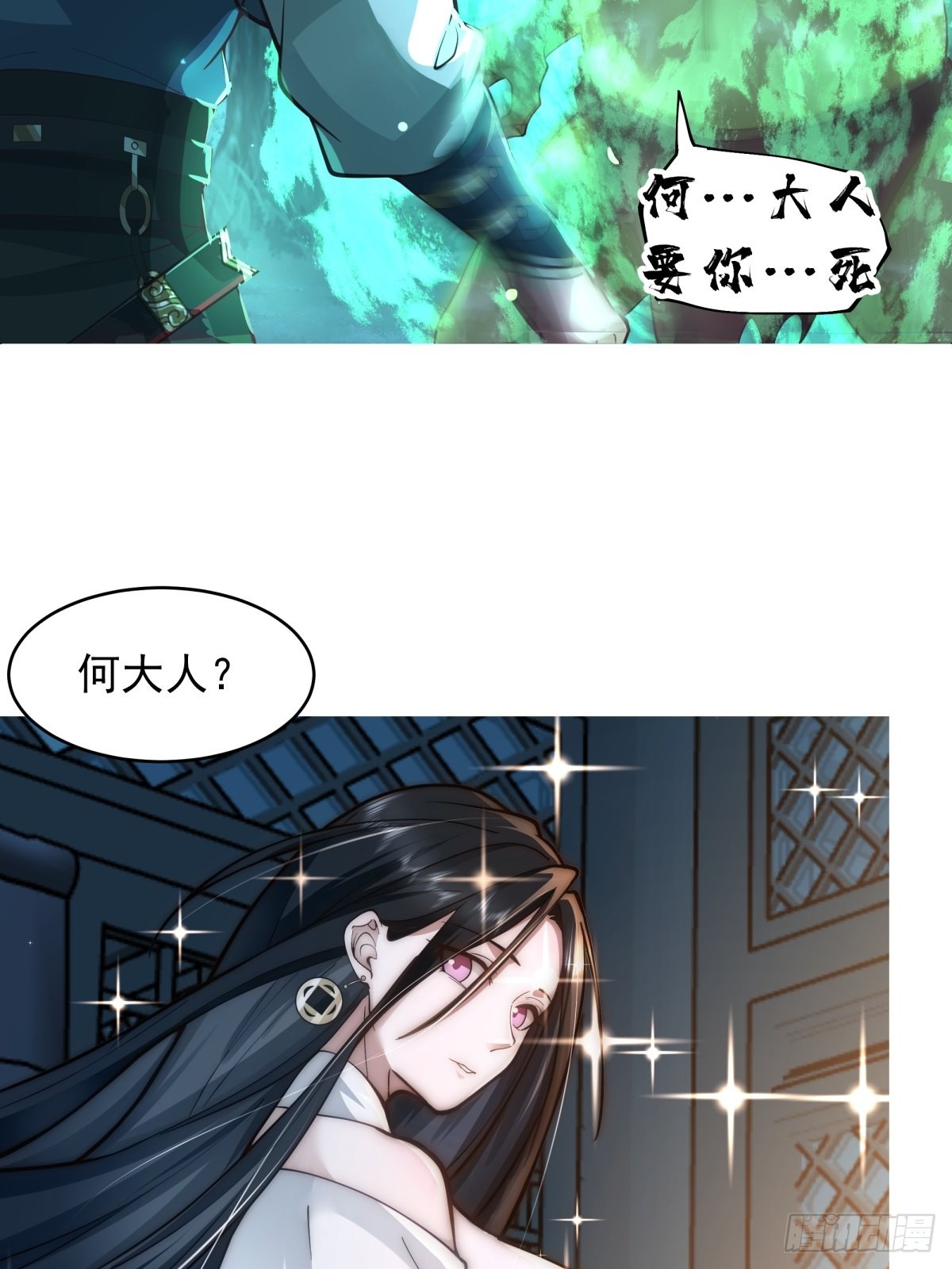 我有一卷降妖谱62