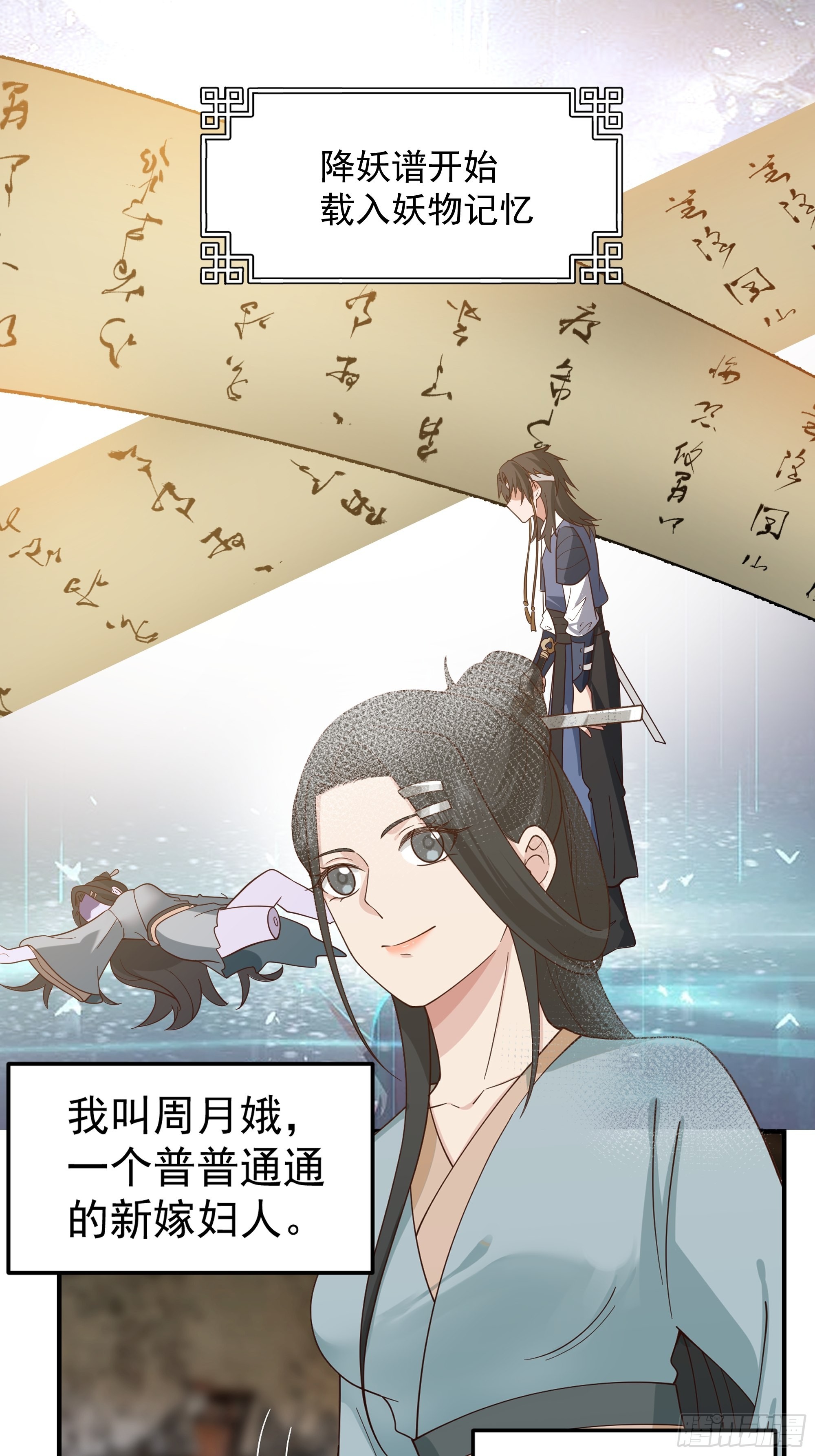 苦命人周月娥23