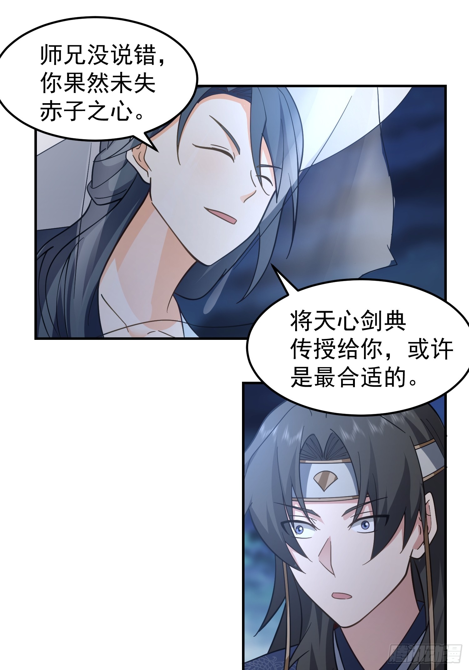 天心剑典18
