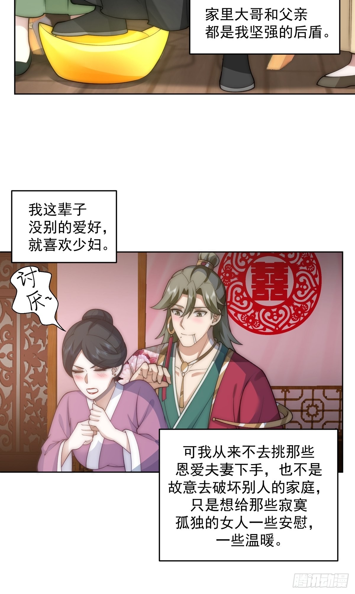 妖魔为祸7