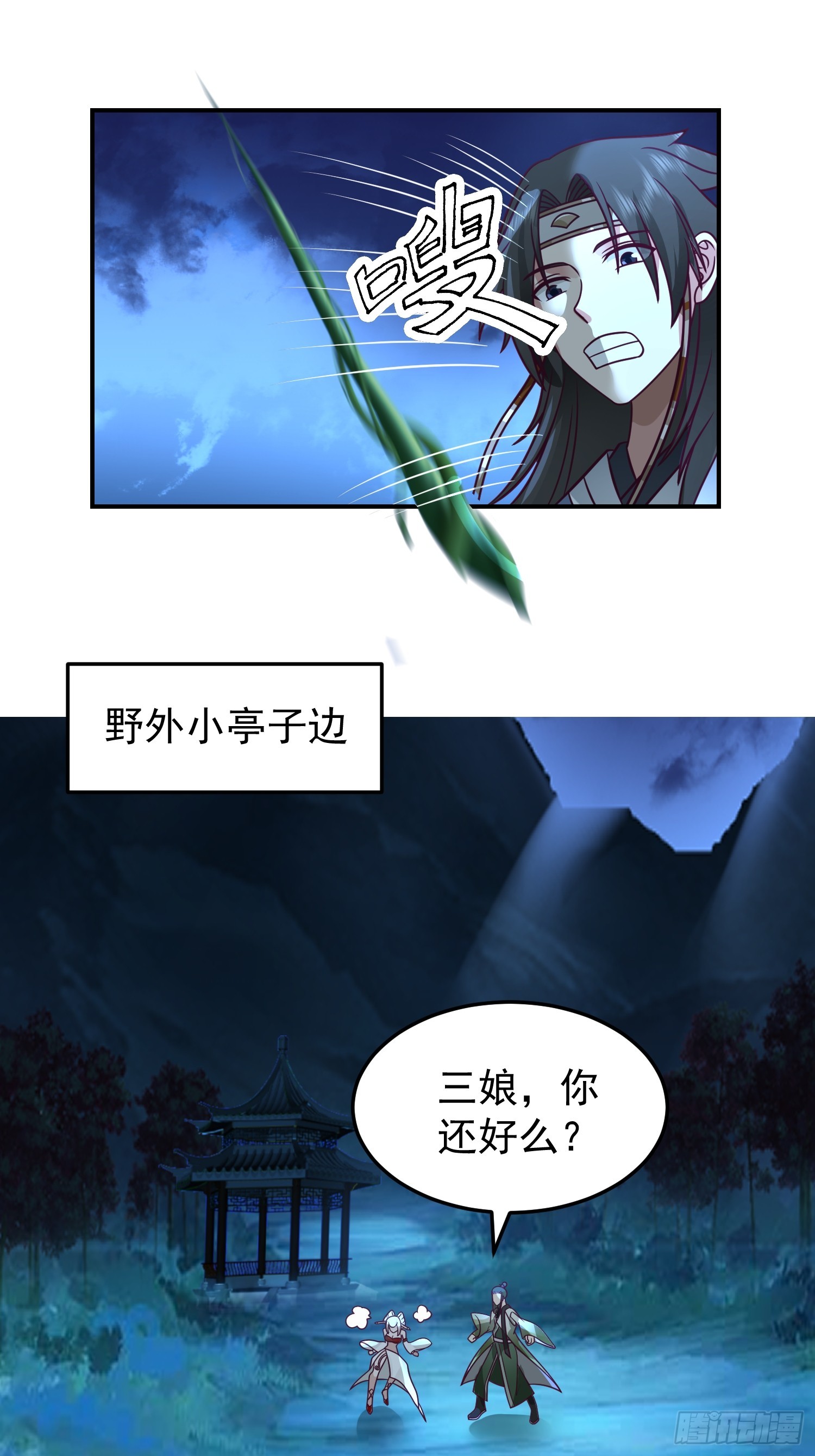 心中无女人，拔刀自然神3