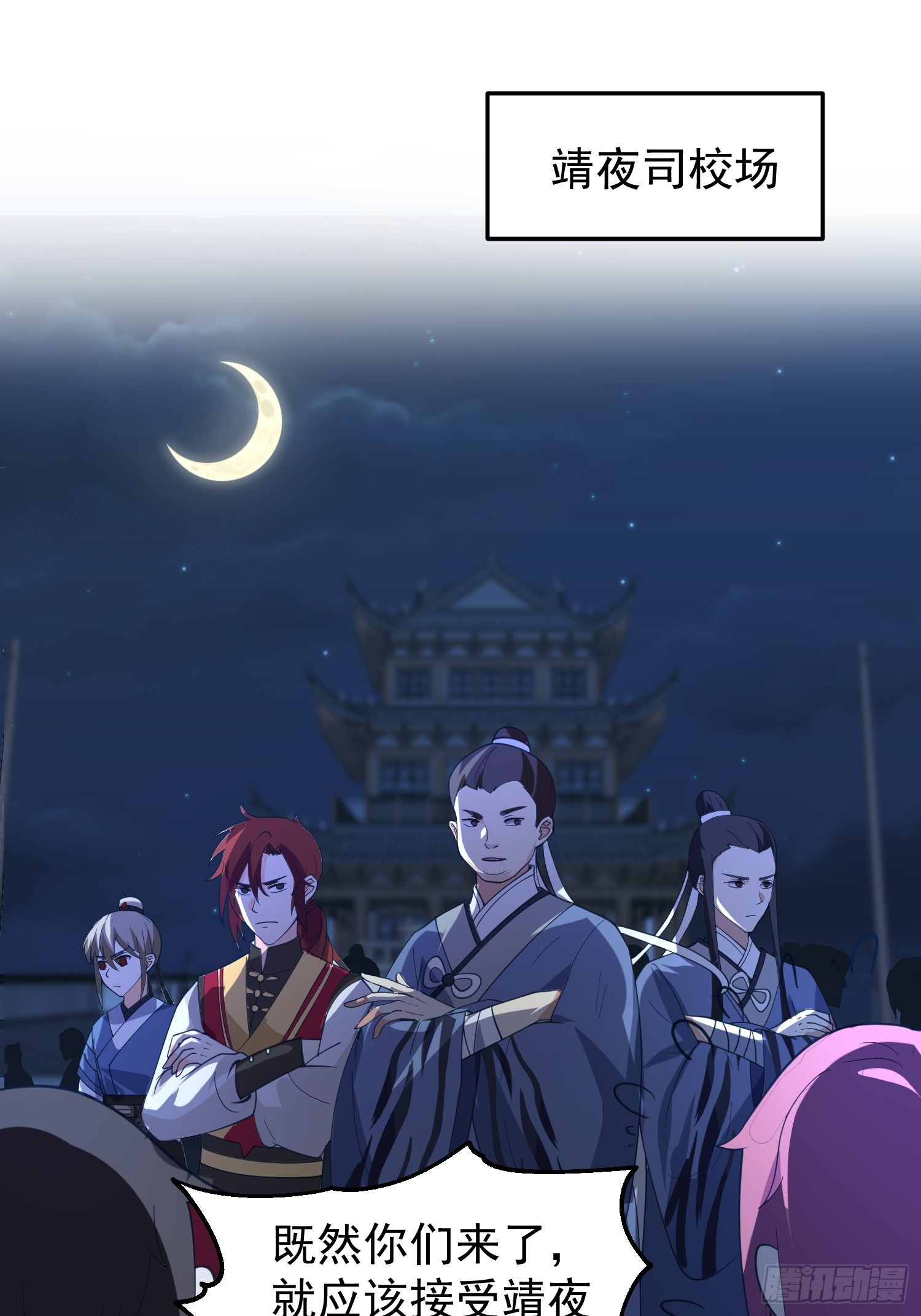 靖夜司我说了算3