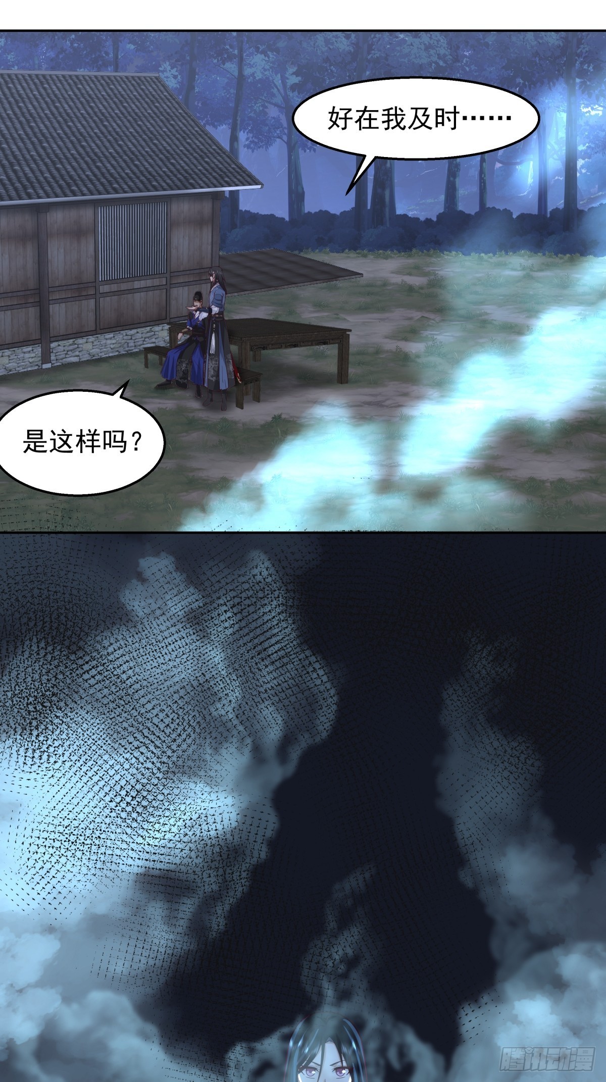 魅魔？！31