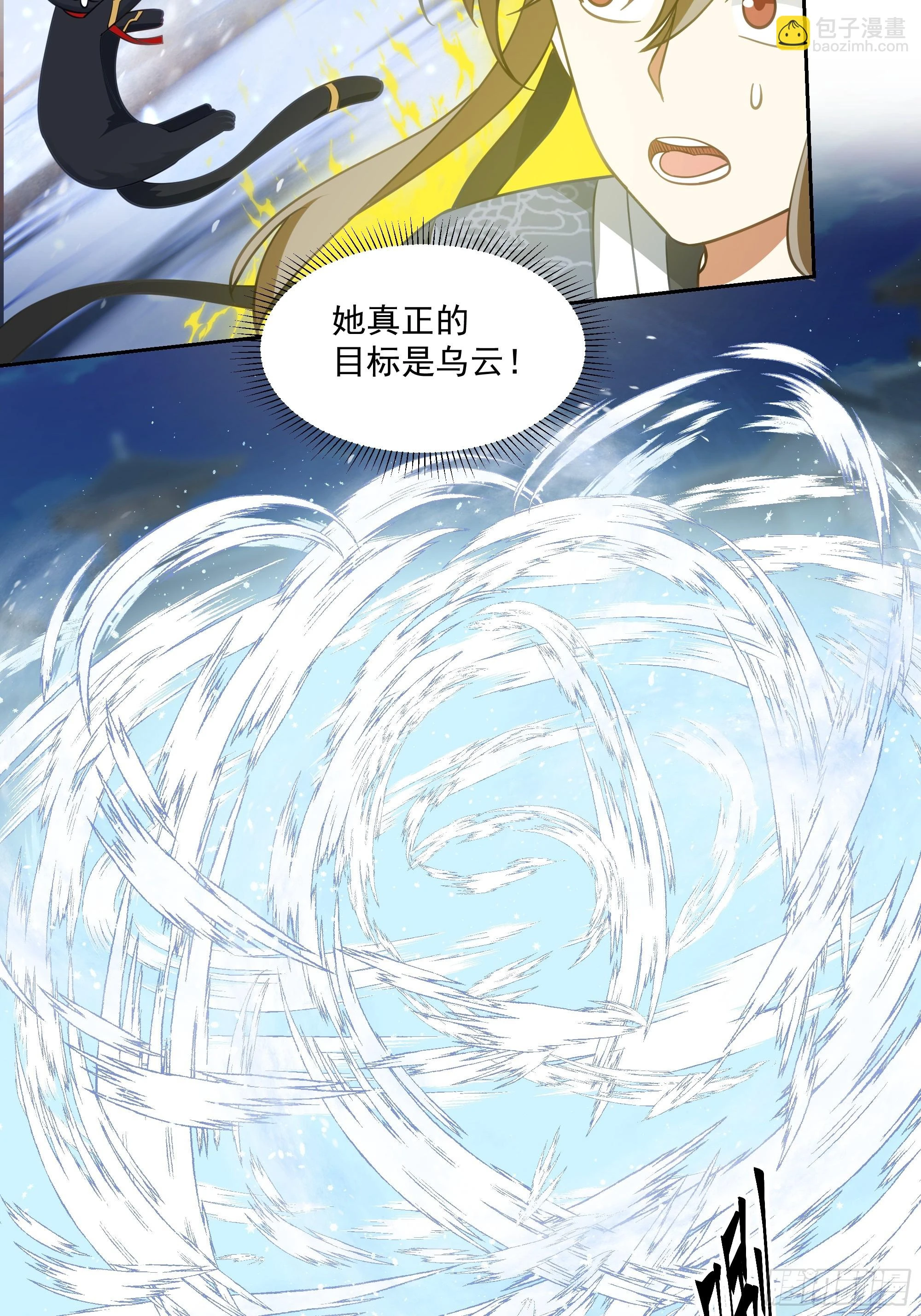 厉鬼为妻39
